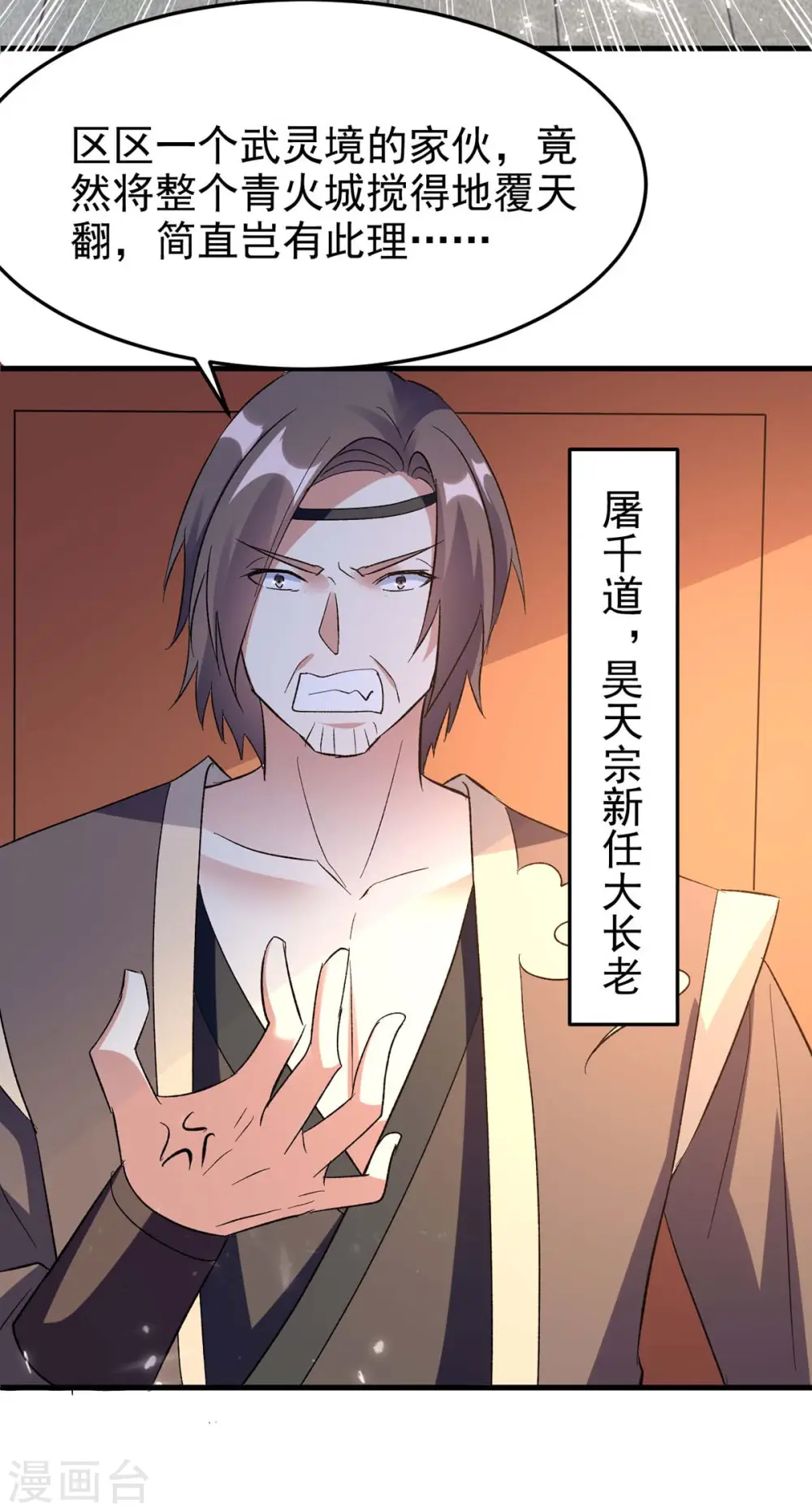 第204话 十八层地狱15