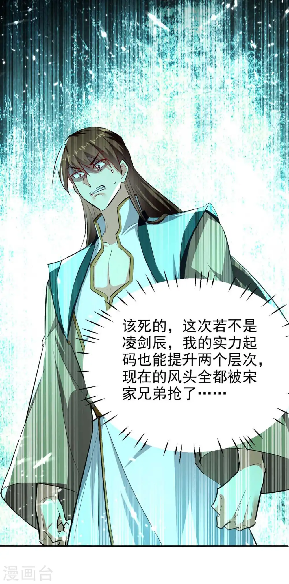 第213话 你们可以跪下了7