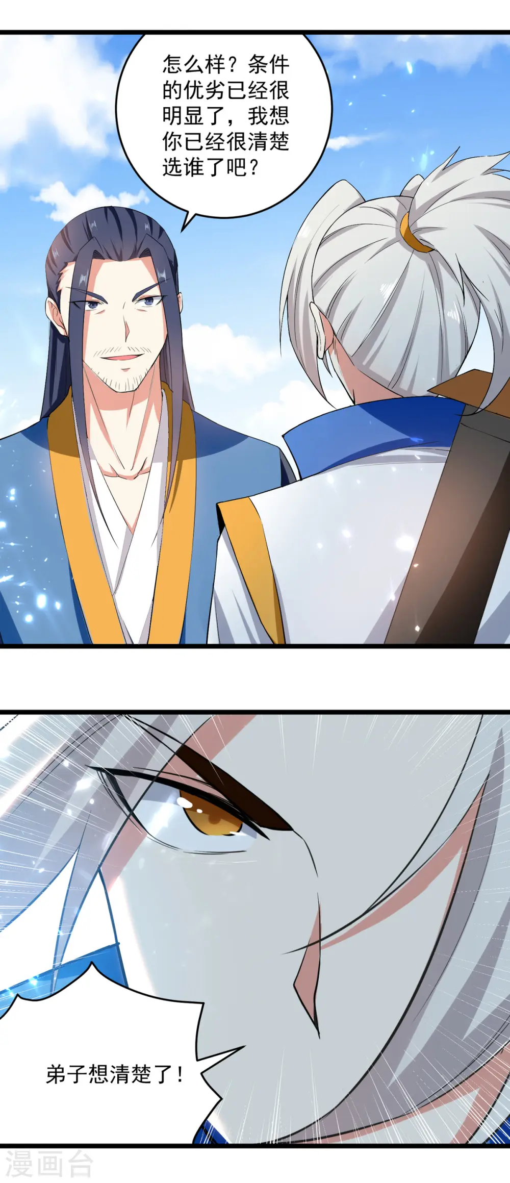 第160话 出人意料25