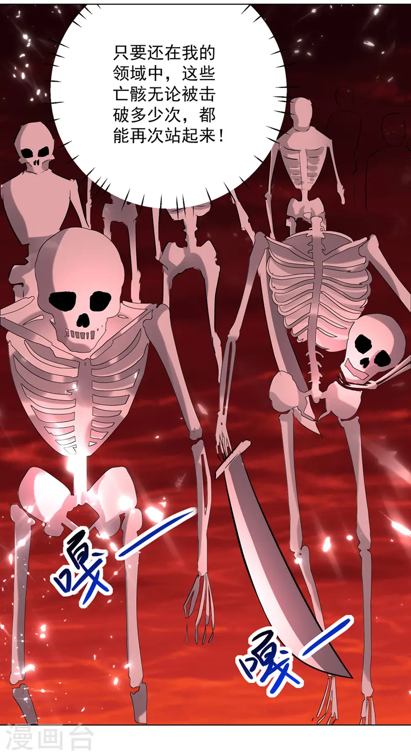 第147话 催发魔功17