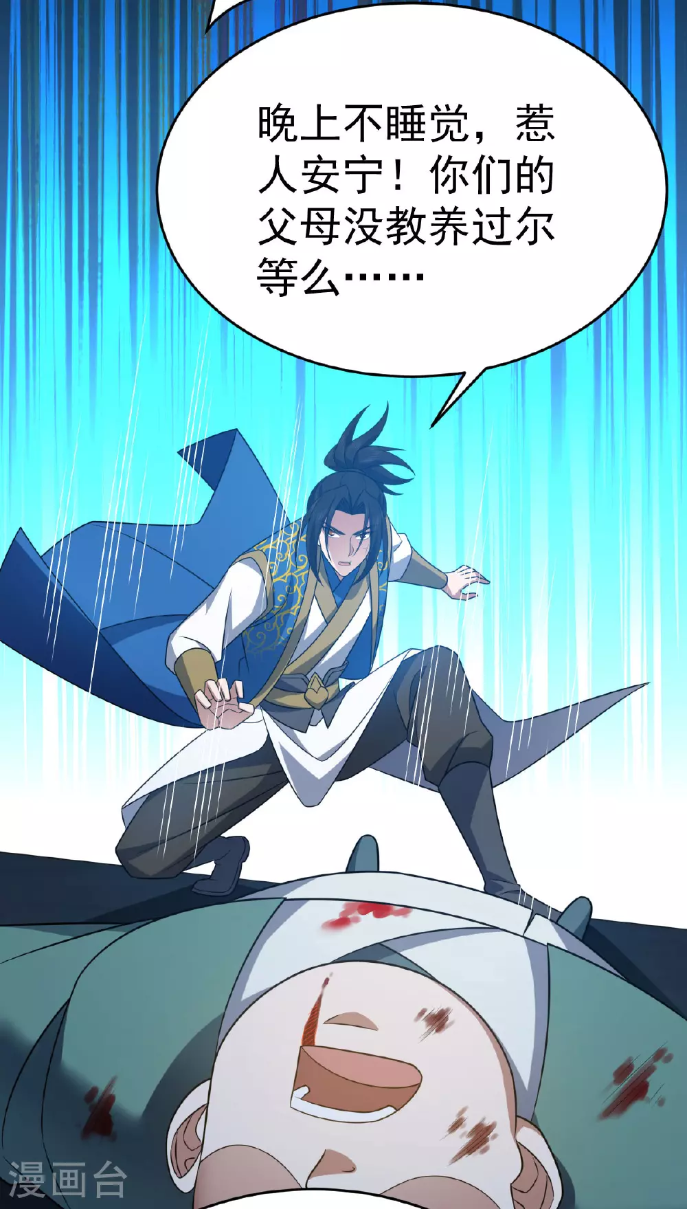 第345话 麻烦上门24