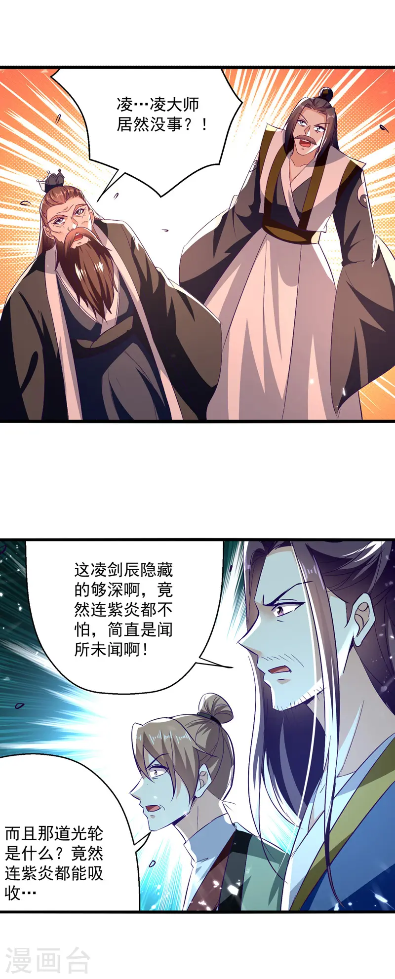 第183话 咎由自取12
