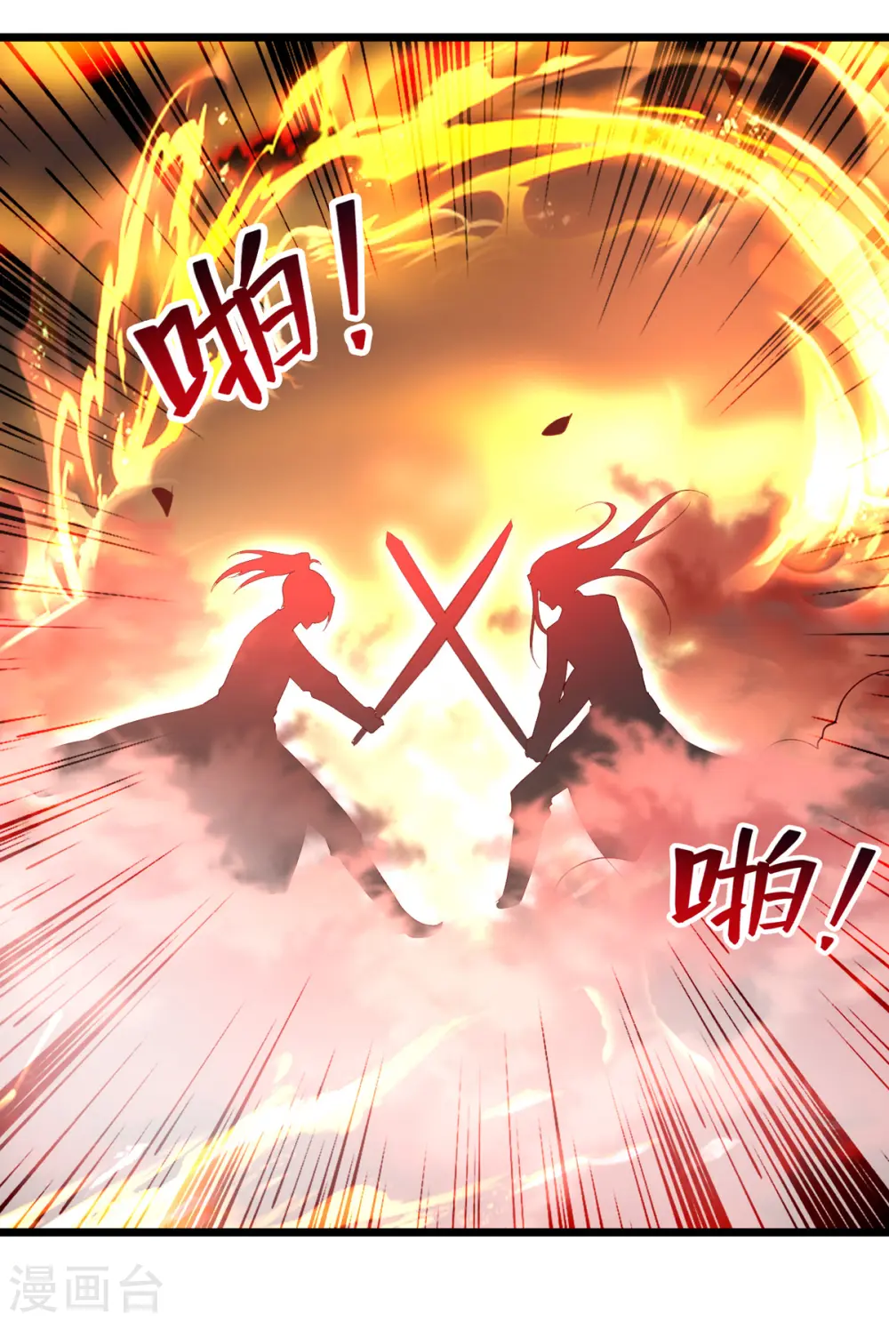 第178话 剑王传承25