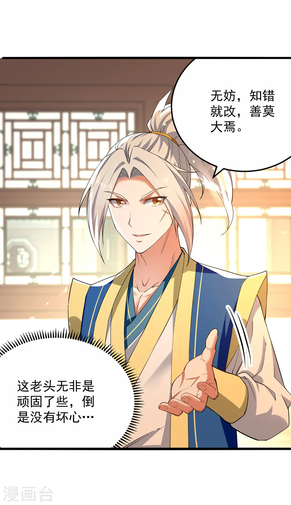 第271话 极致炼丹法10