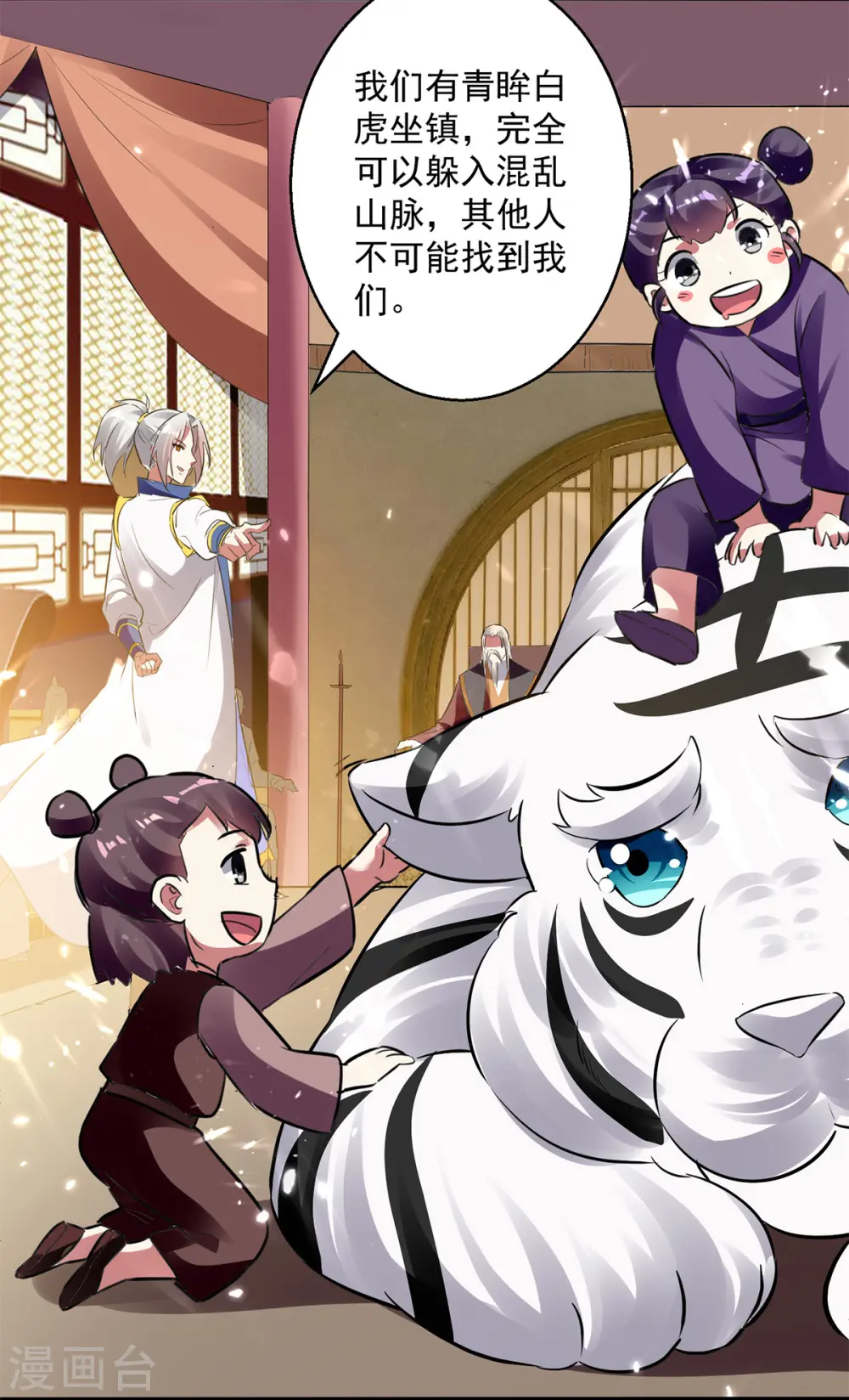 第47话 举族搬迁4