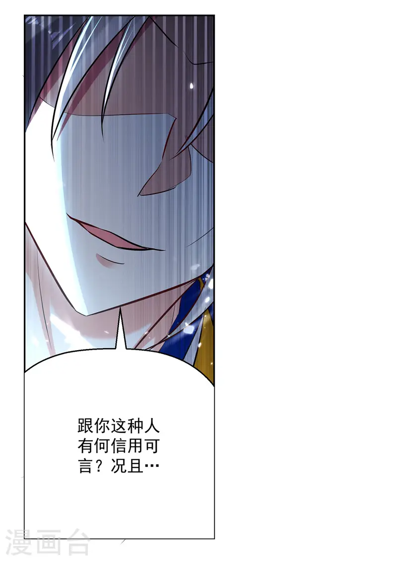 第120话 脚下亡魂21