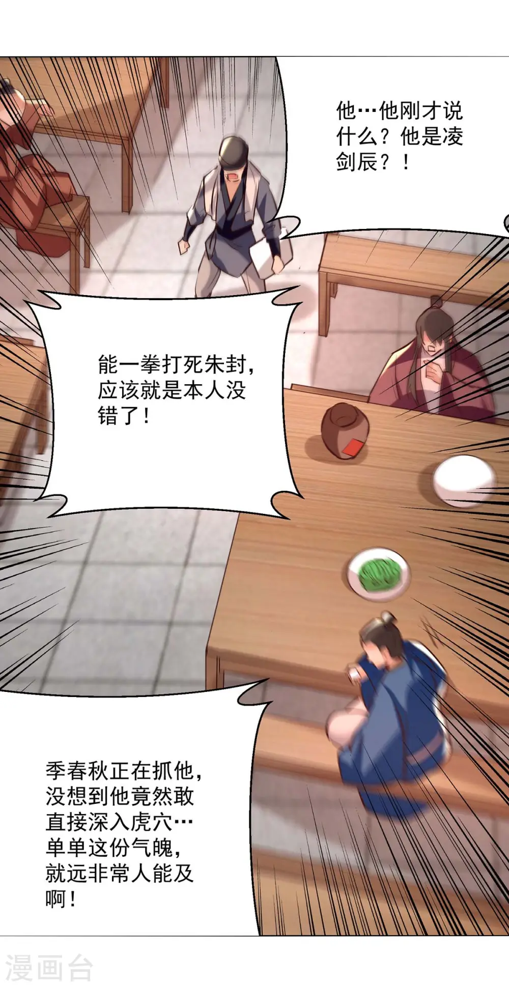 第200话 打抱不平25