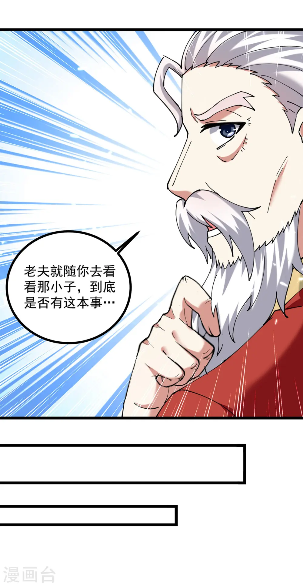 第290话 一起去观战17