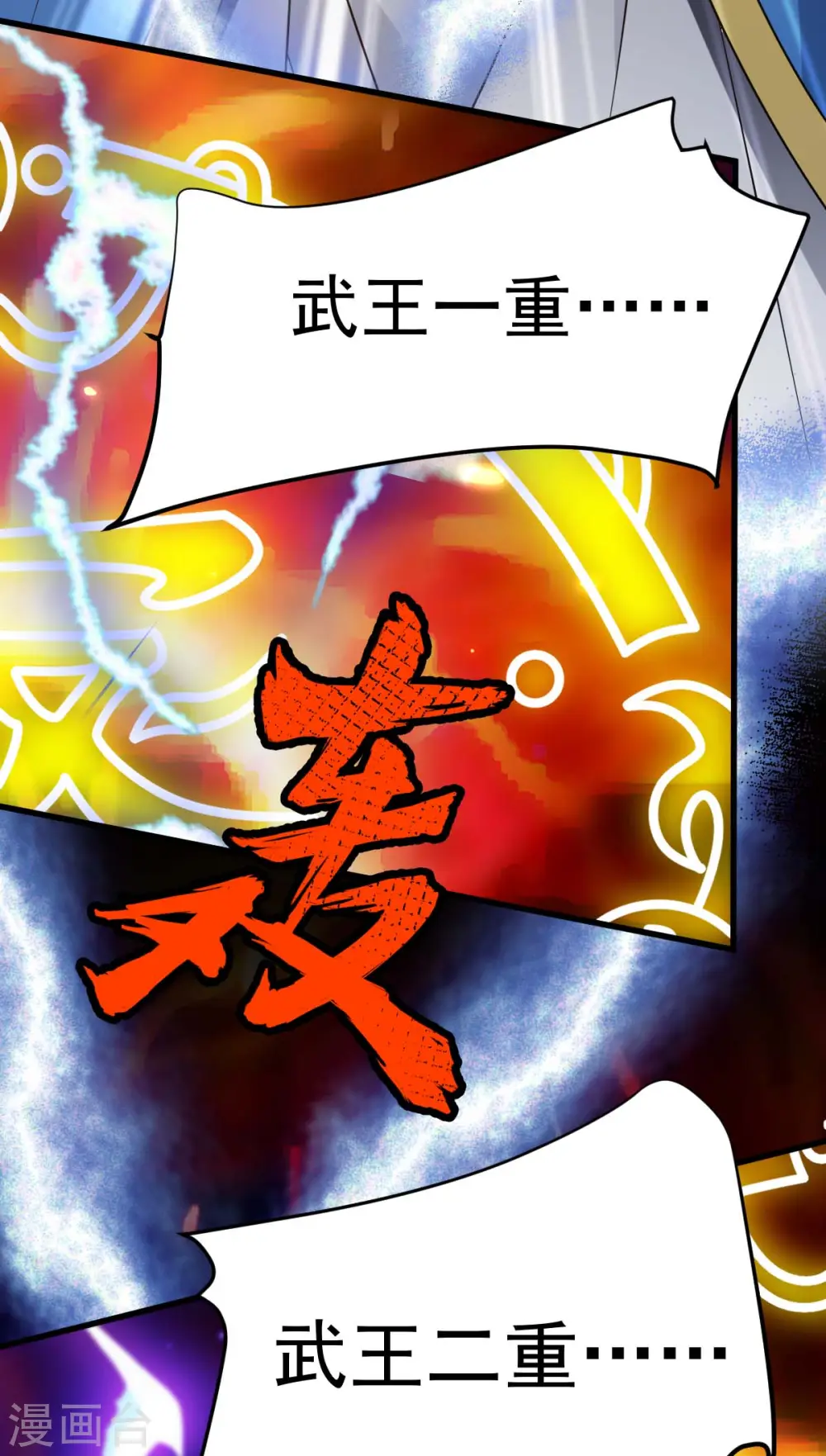 第319话 接连突破3