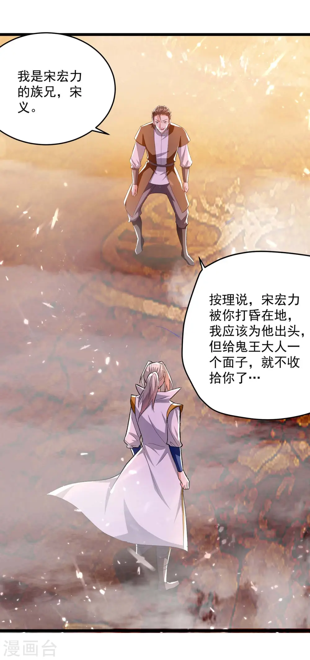第207话 赌注4