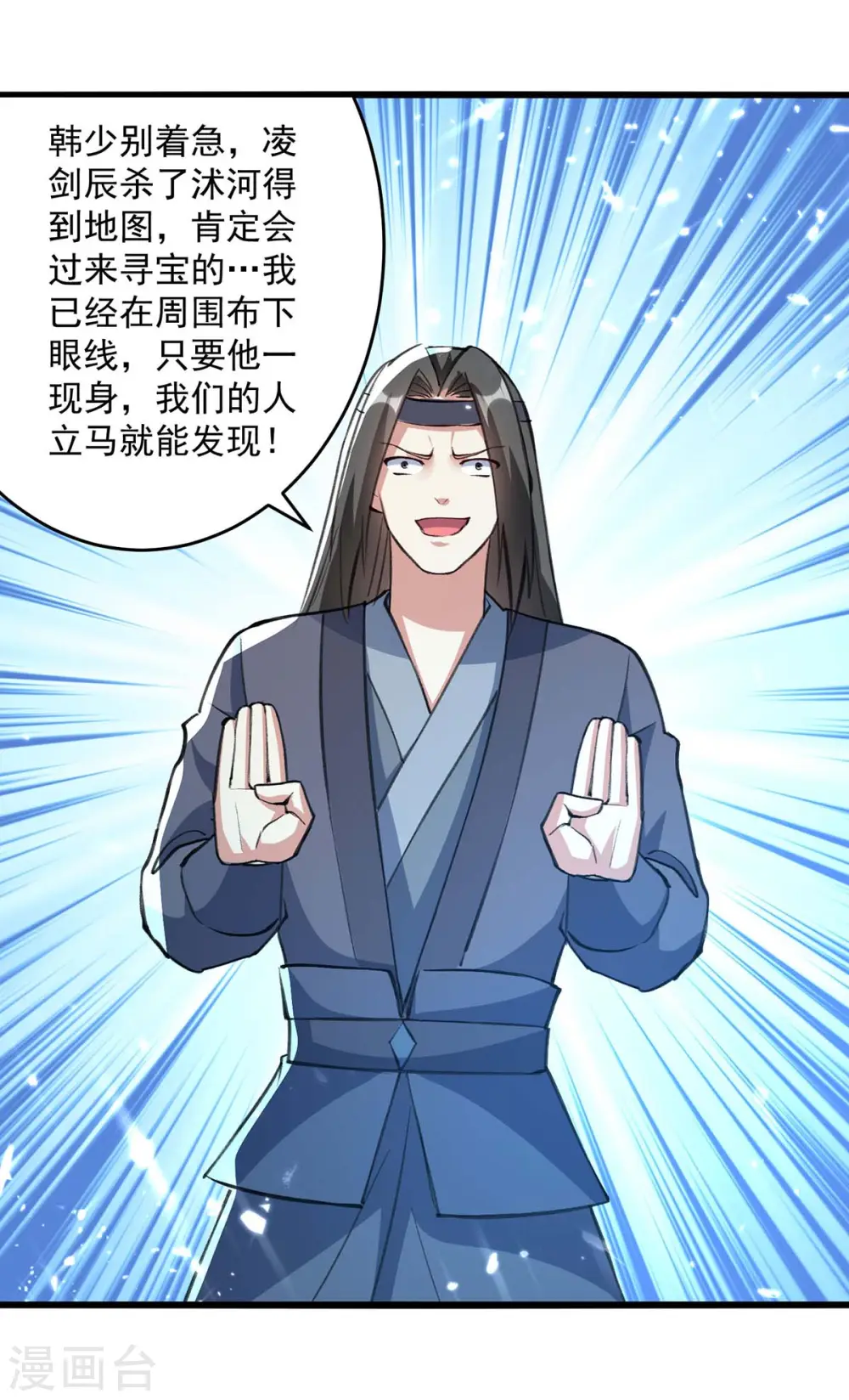 第255话 武王齐聚24