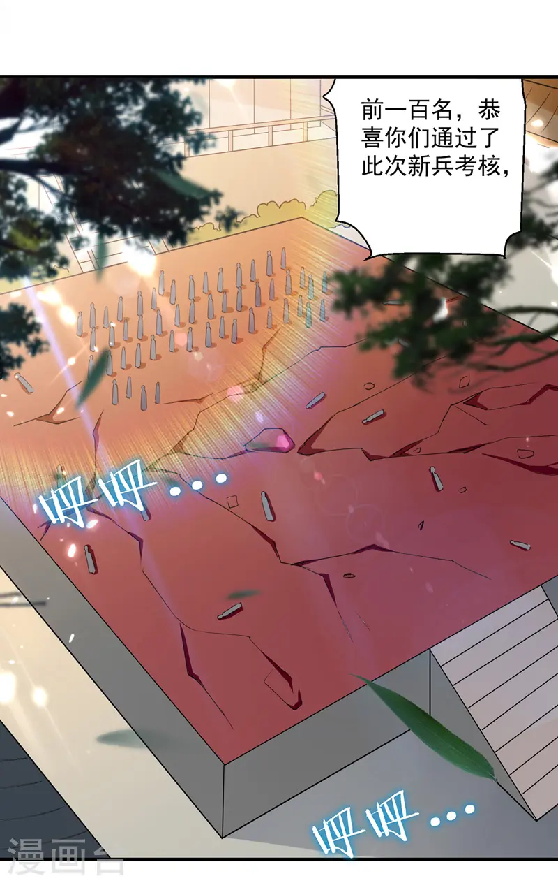 第103话 加入青火军9