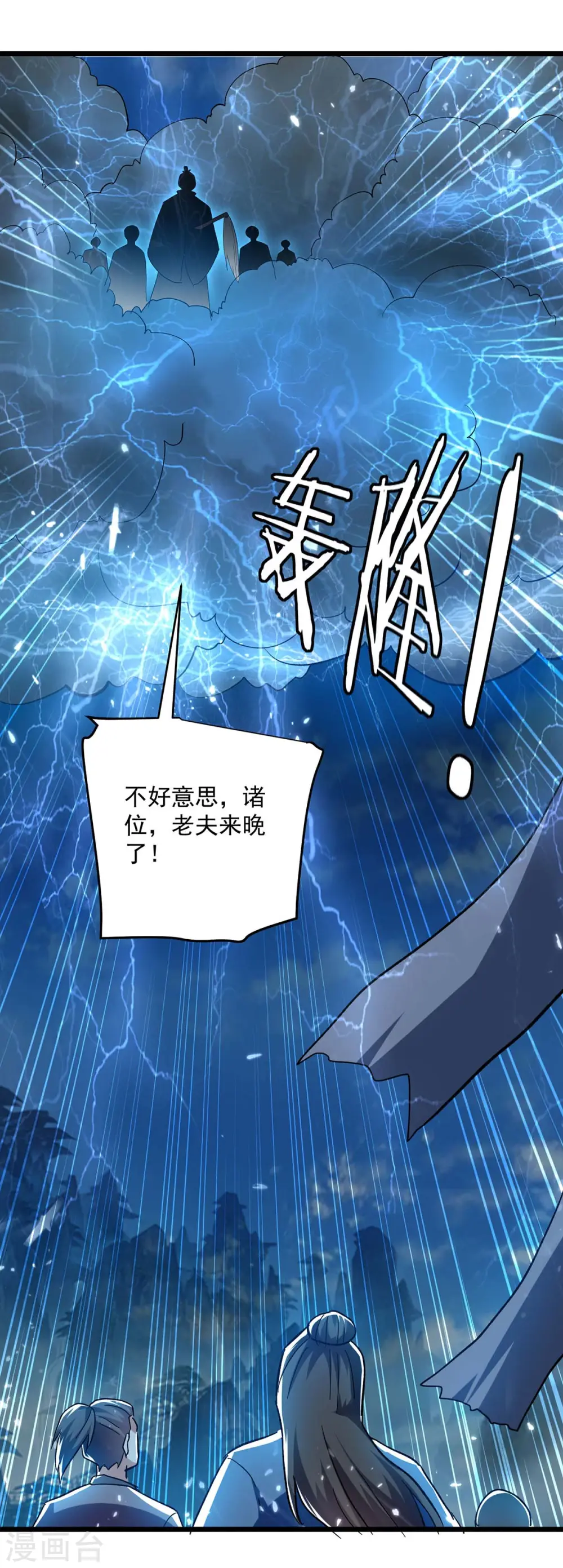 第222话 全部凌迟1