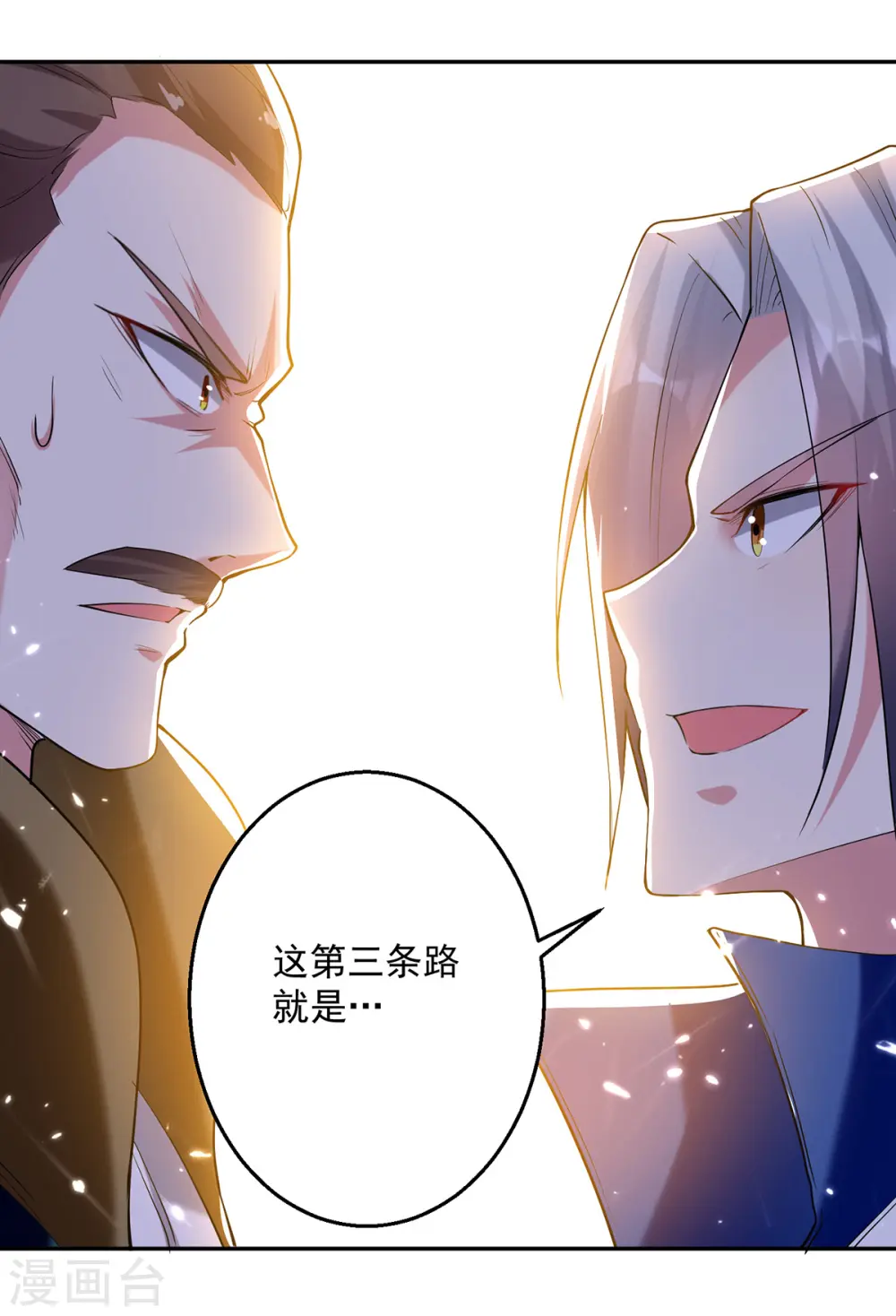 第66话 送你上路22