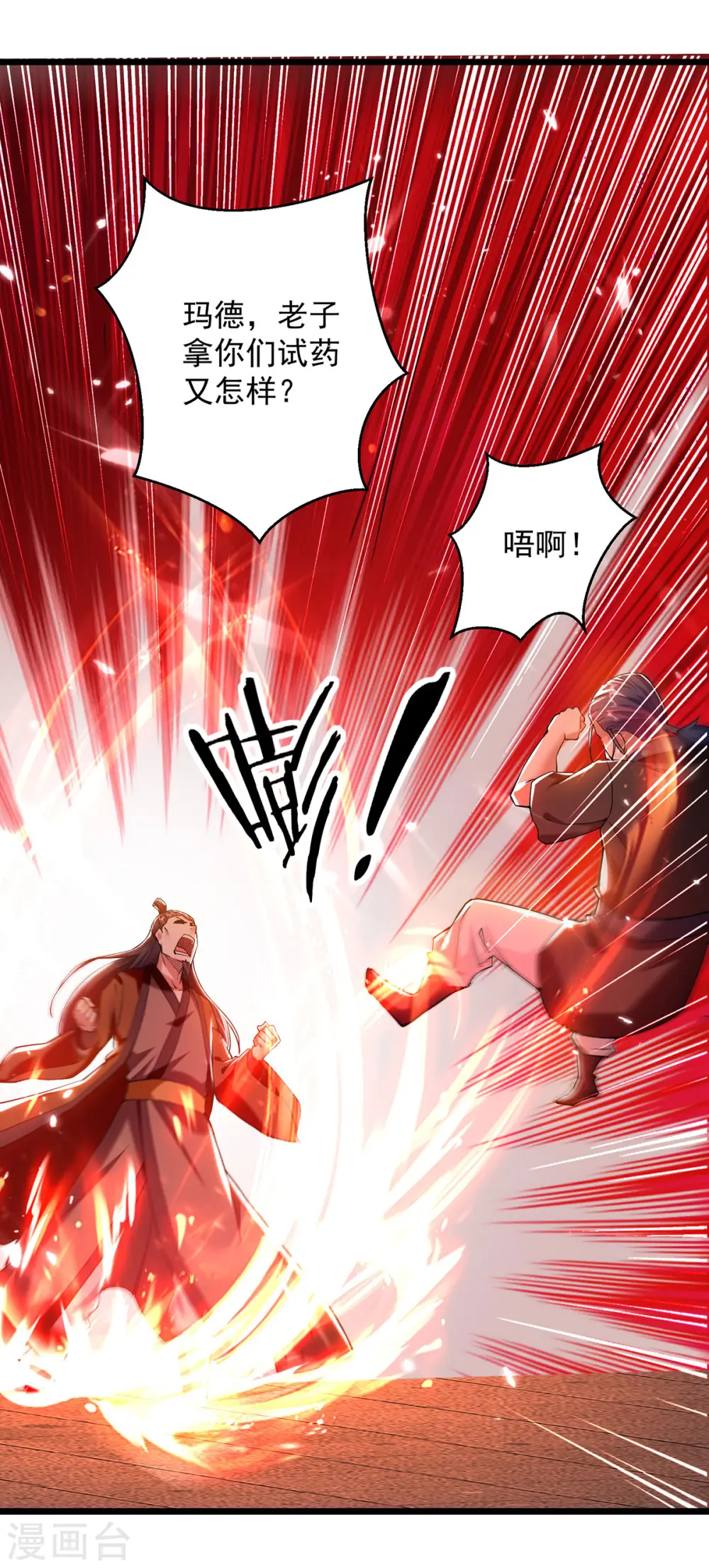 第265话 赶制天玄液4