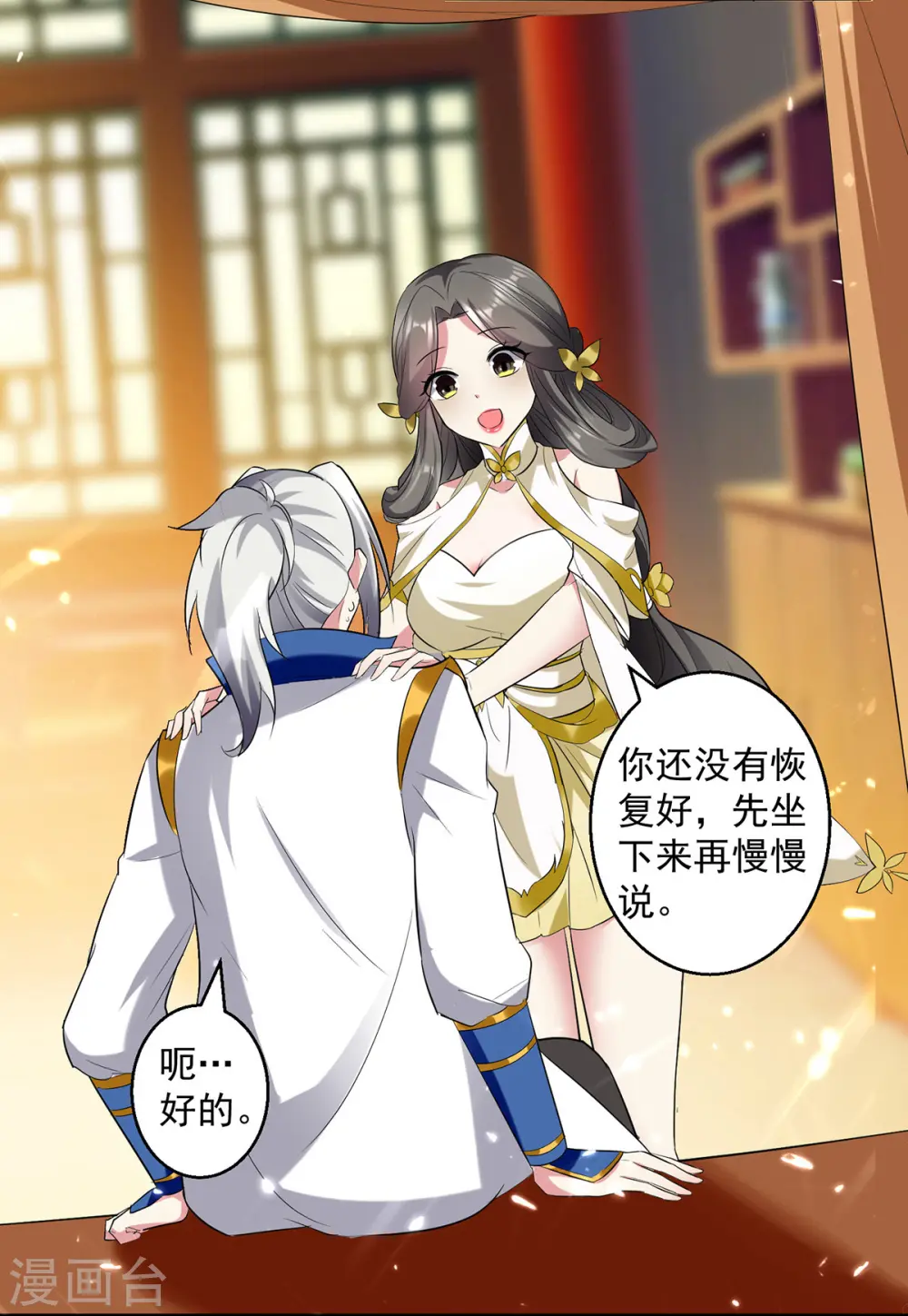 第54话 进入鬼王林30