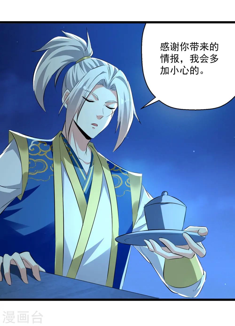 第308话 内门规矩18