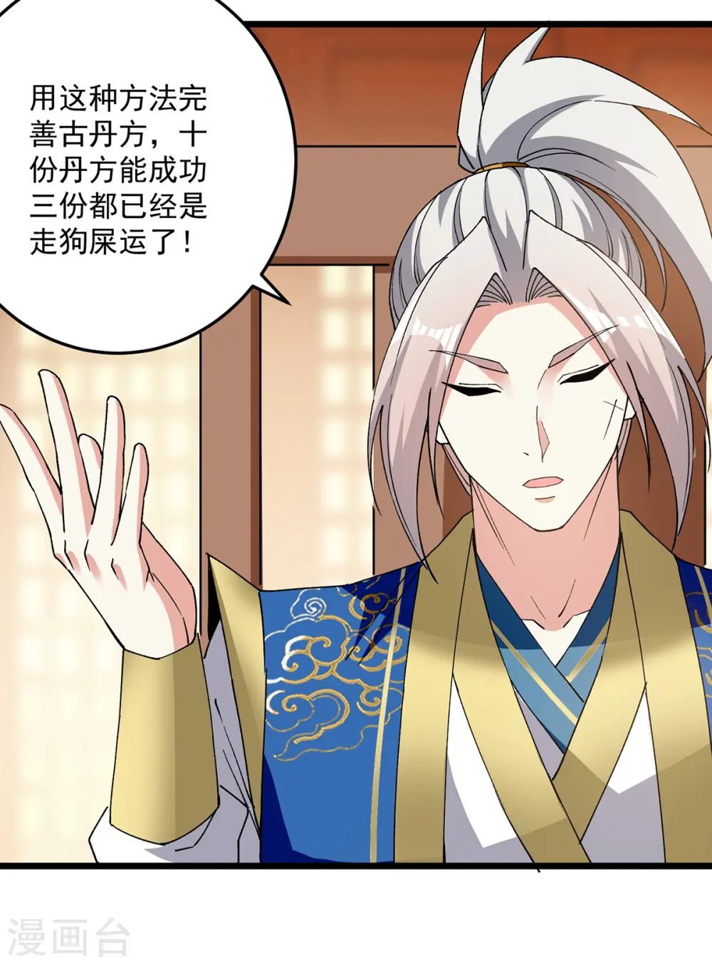 第296话 神识试探23