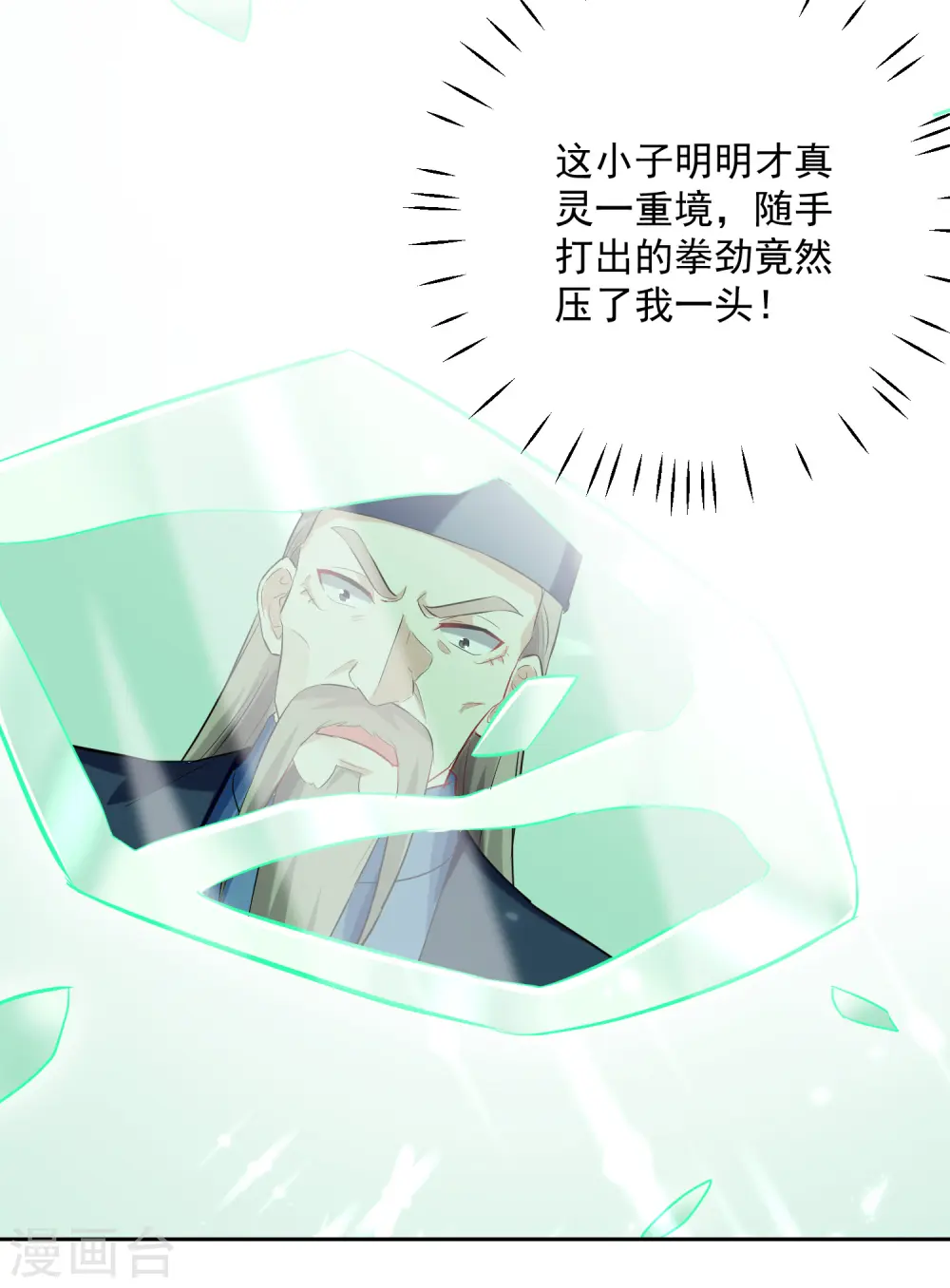 第88话 两个要求17
