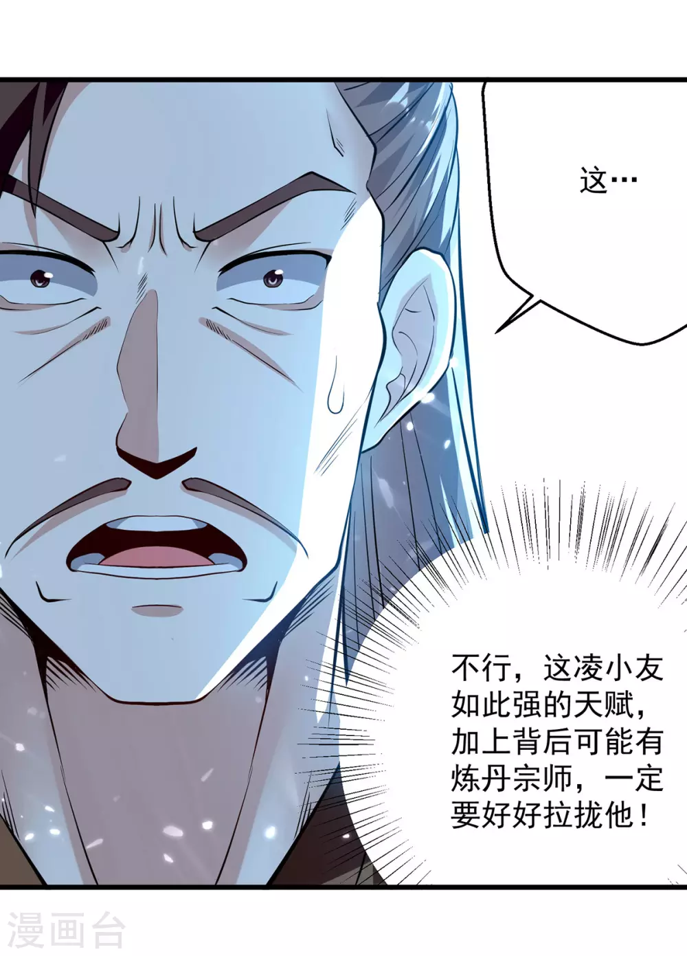 第286话 九剑门13