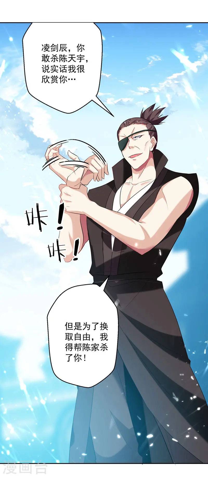 第100话 血影vs猛虎15
