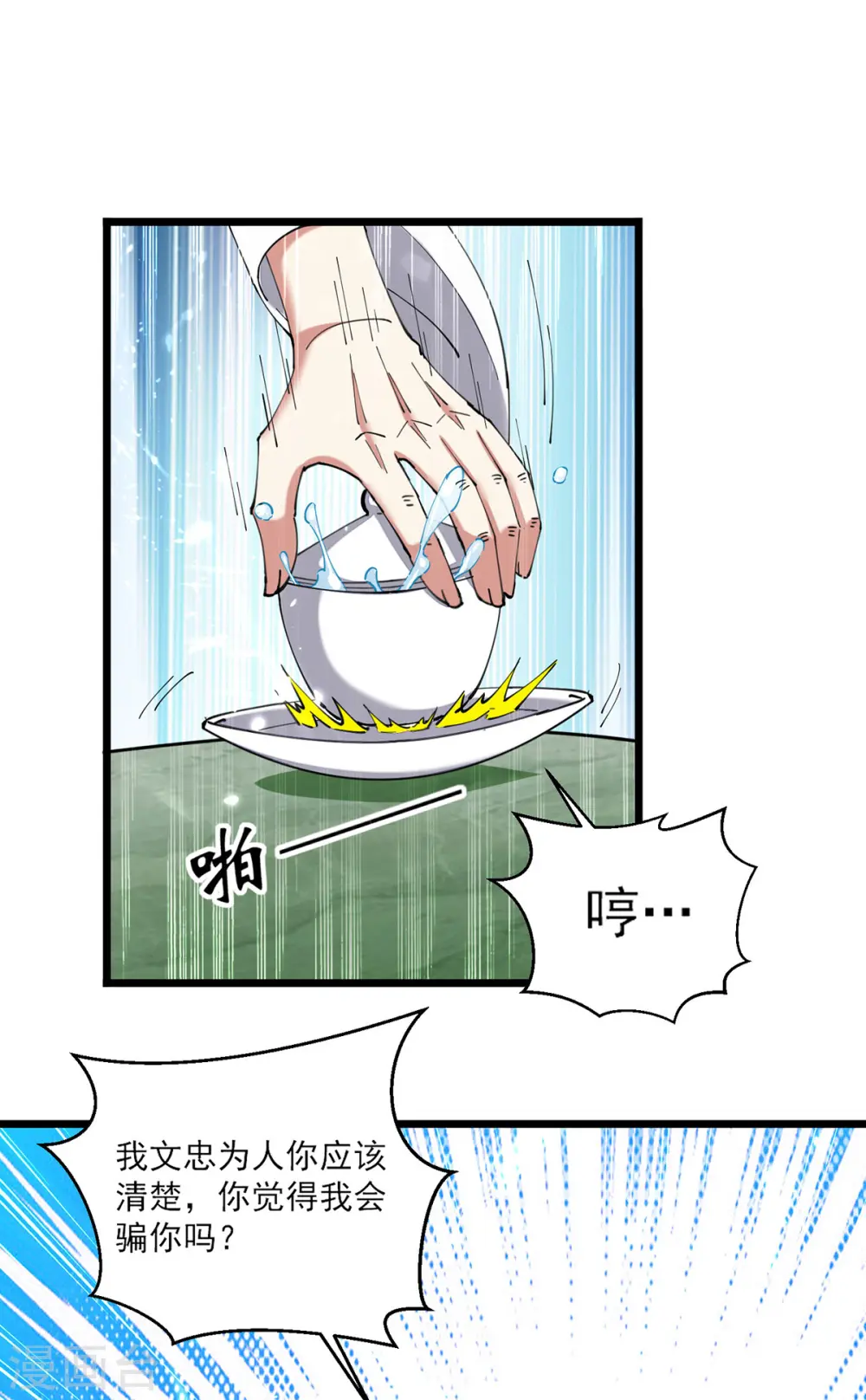 第290话 一起去观战12