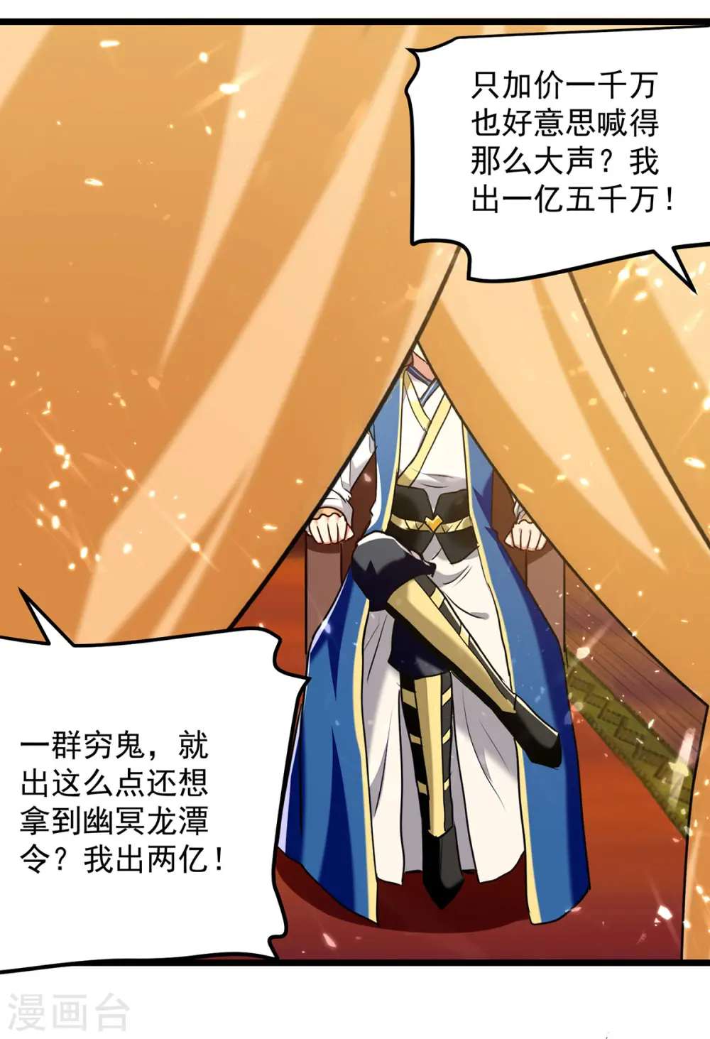 第276话 幽冥龙潭令13