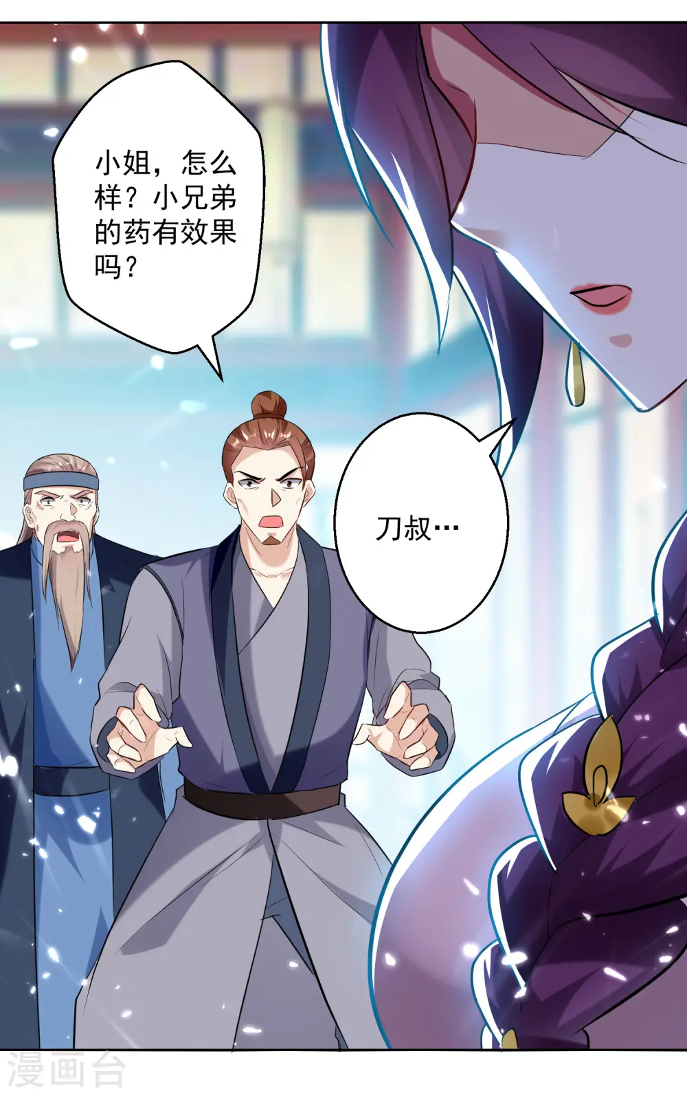 第90话 治病22