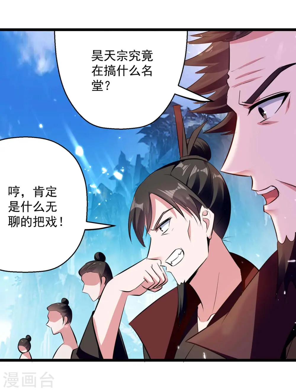 第222话 全部凌迟24