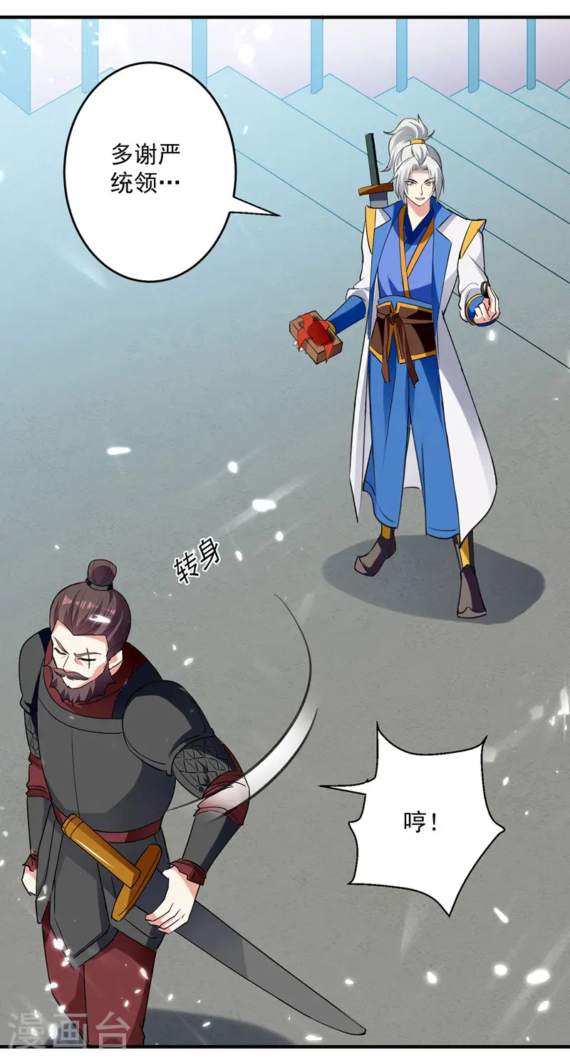 第103话 加入青火军13
