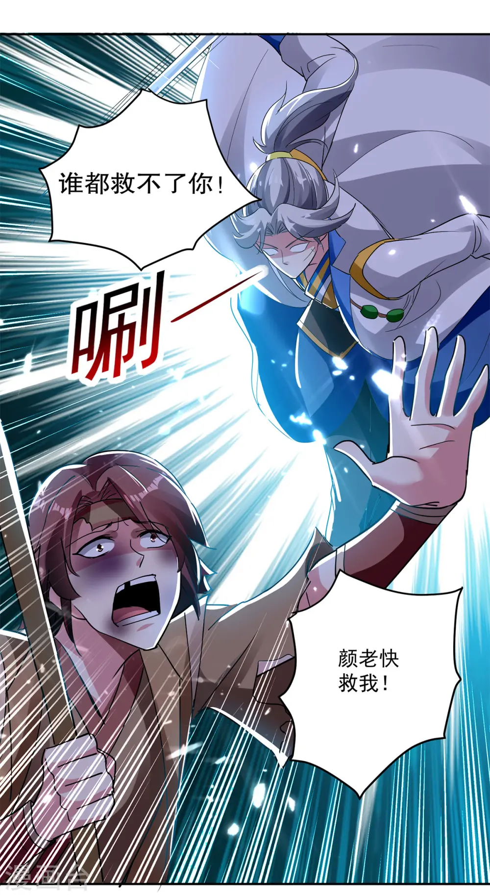 第46话 斩尽杀绝4