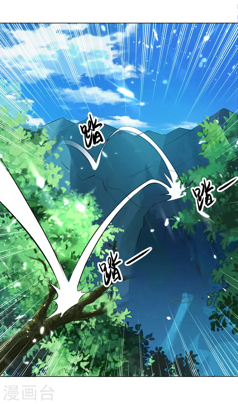 第141话 秘境采药4