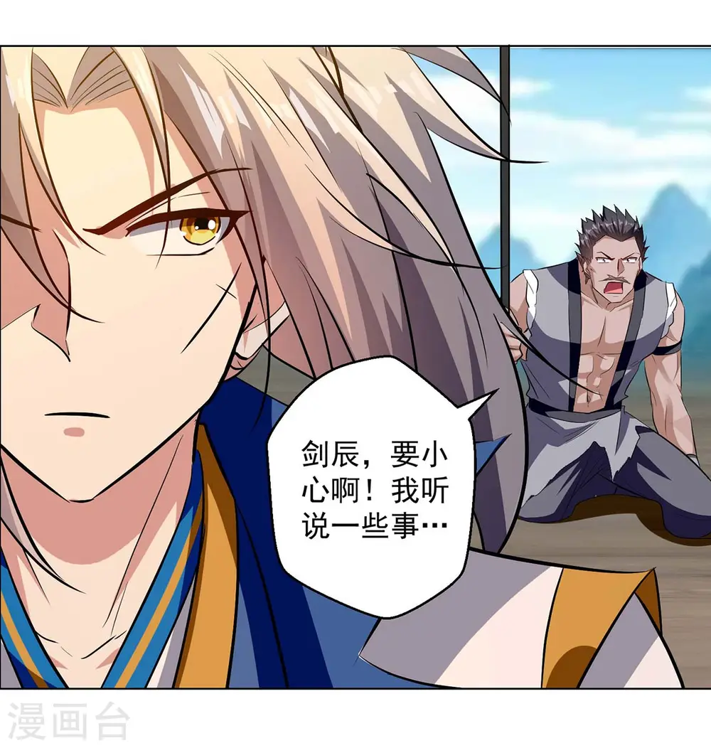第198话 血魔13