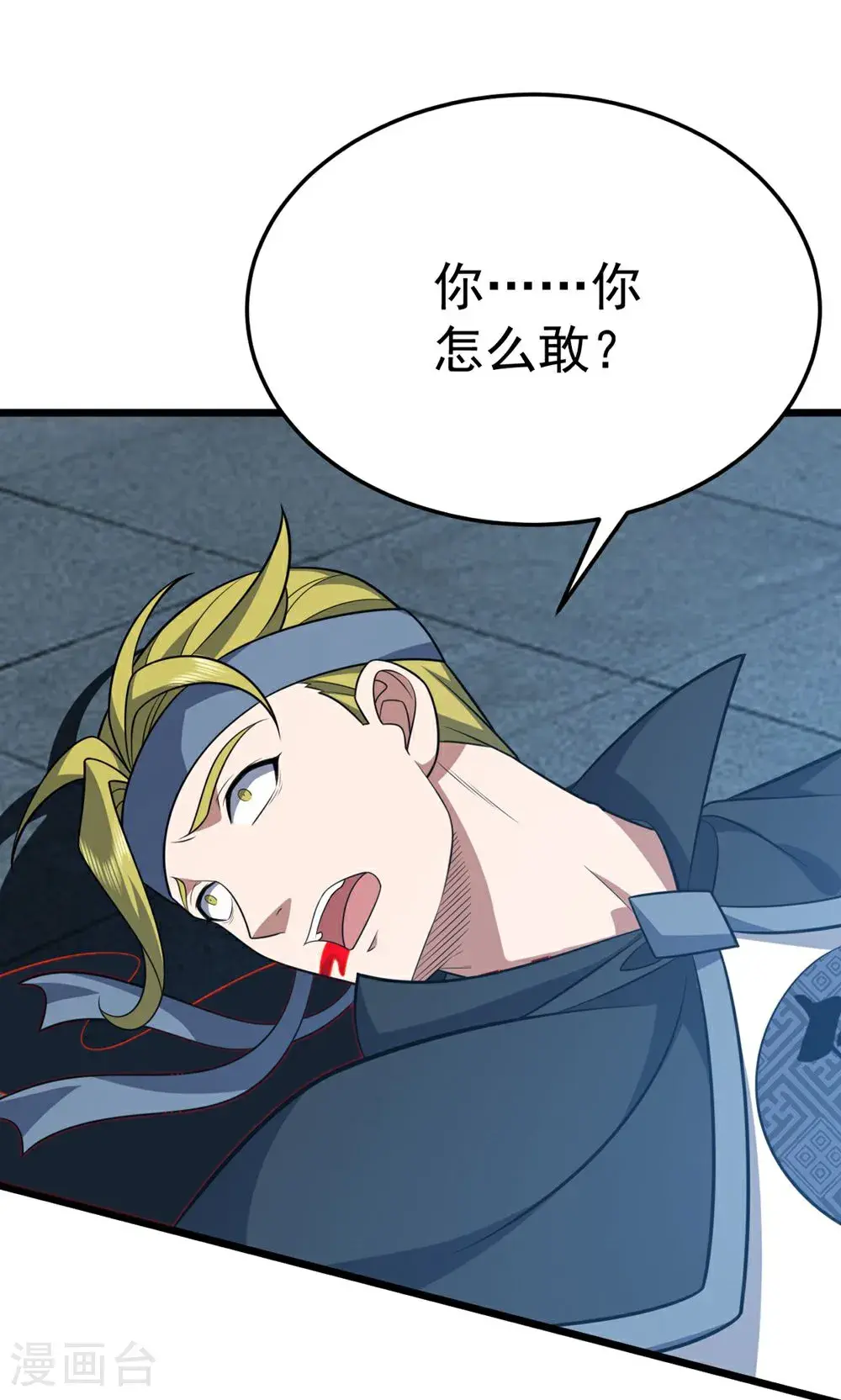 第346话 帮我带句话39