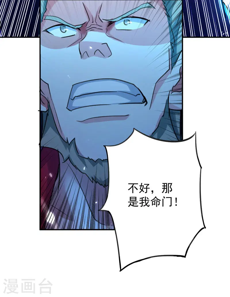 第9话 直击命门4
