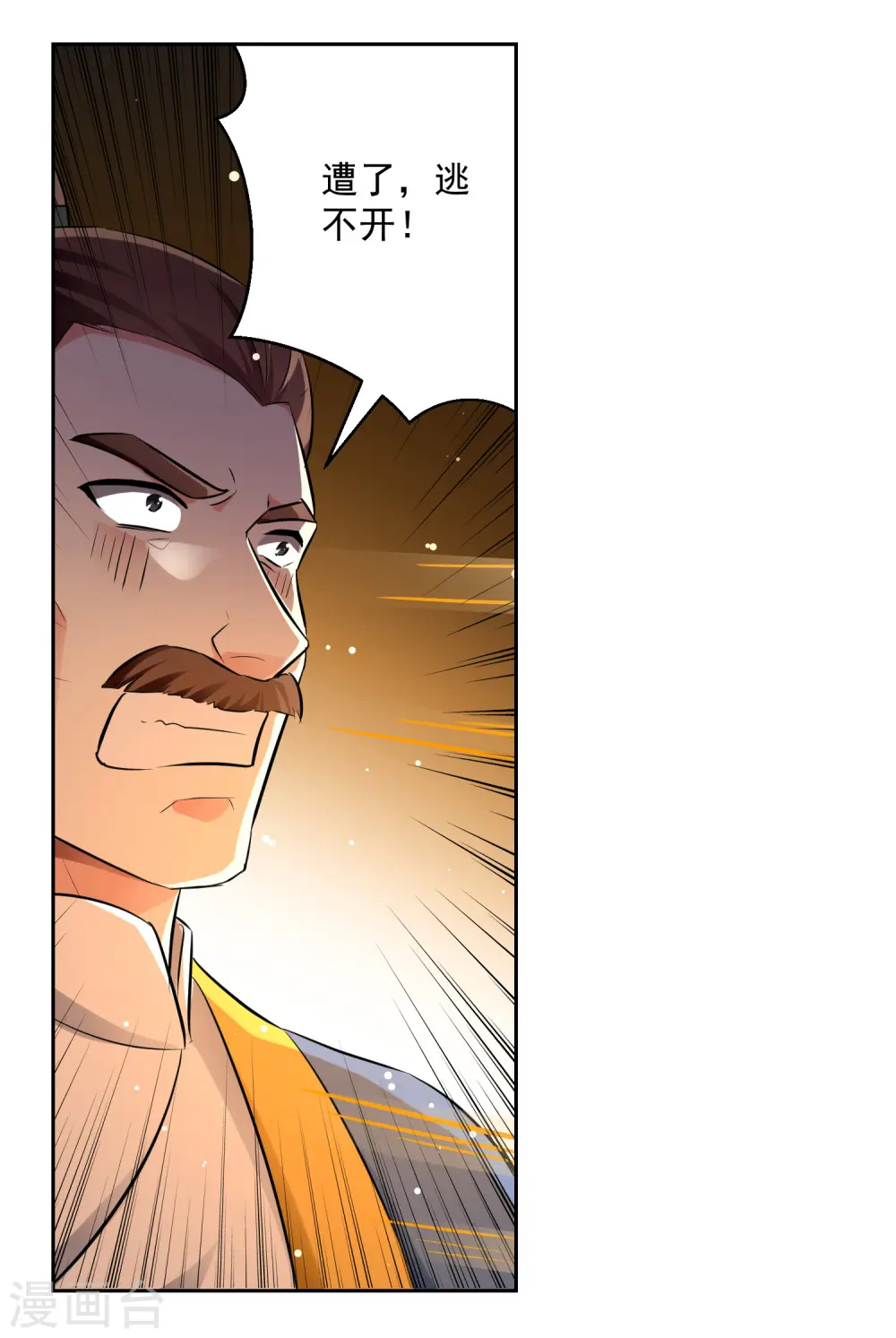 第86话 诬蔑27