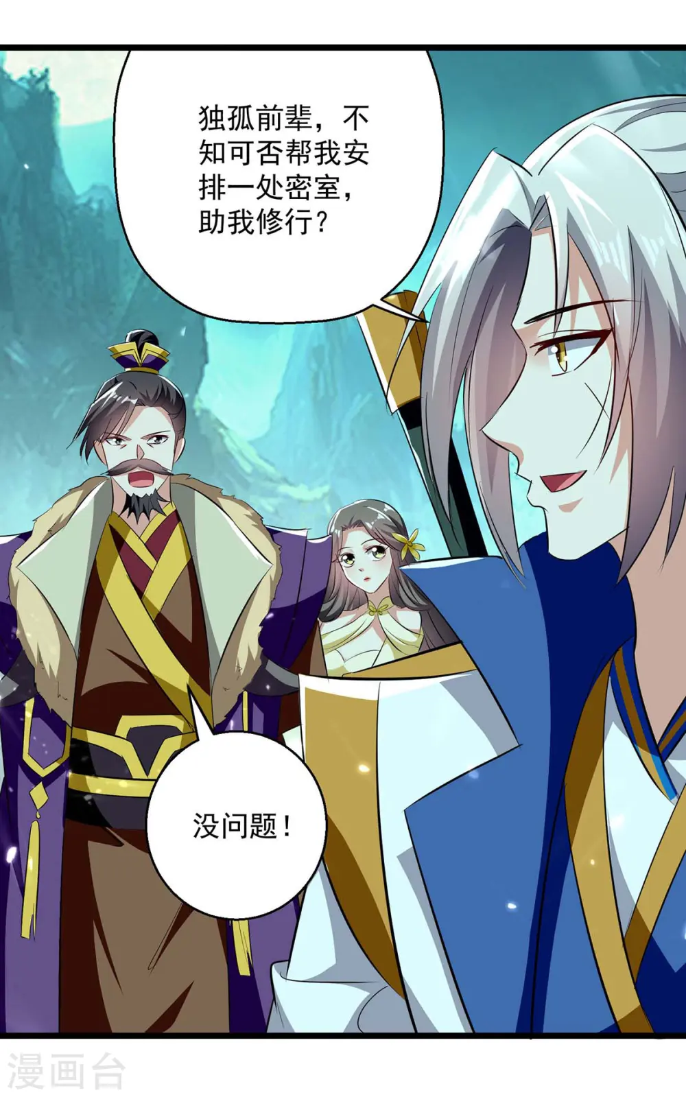 第217话 兑现诺言23