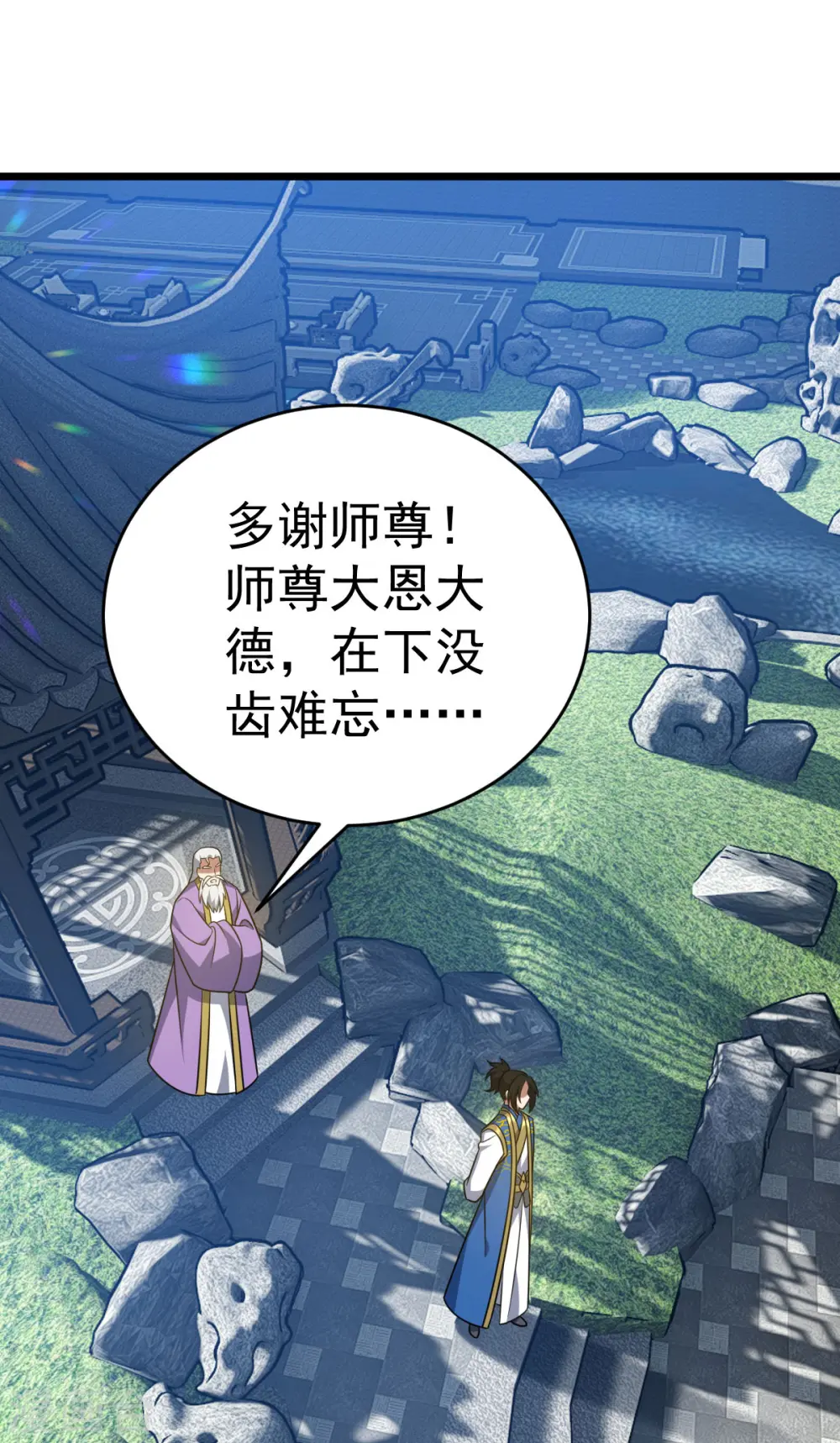第327话 购买药材19