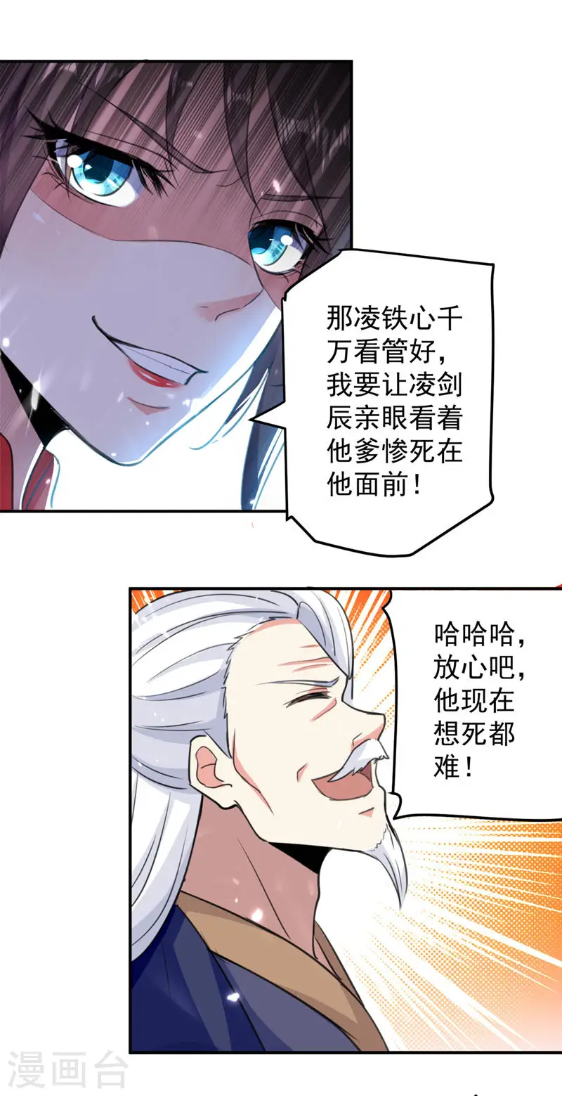 第30话 拜见颜老15