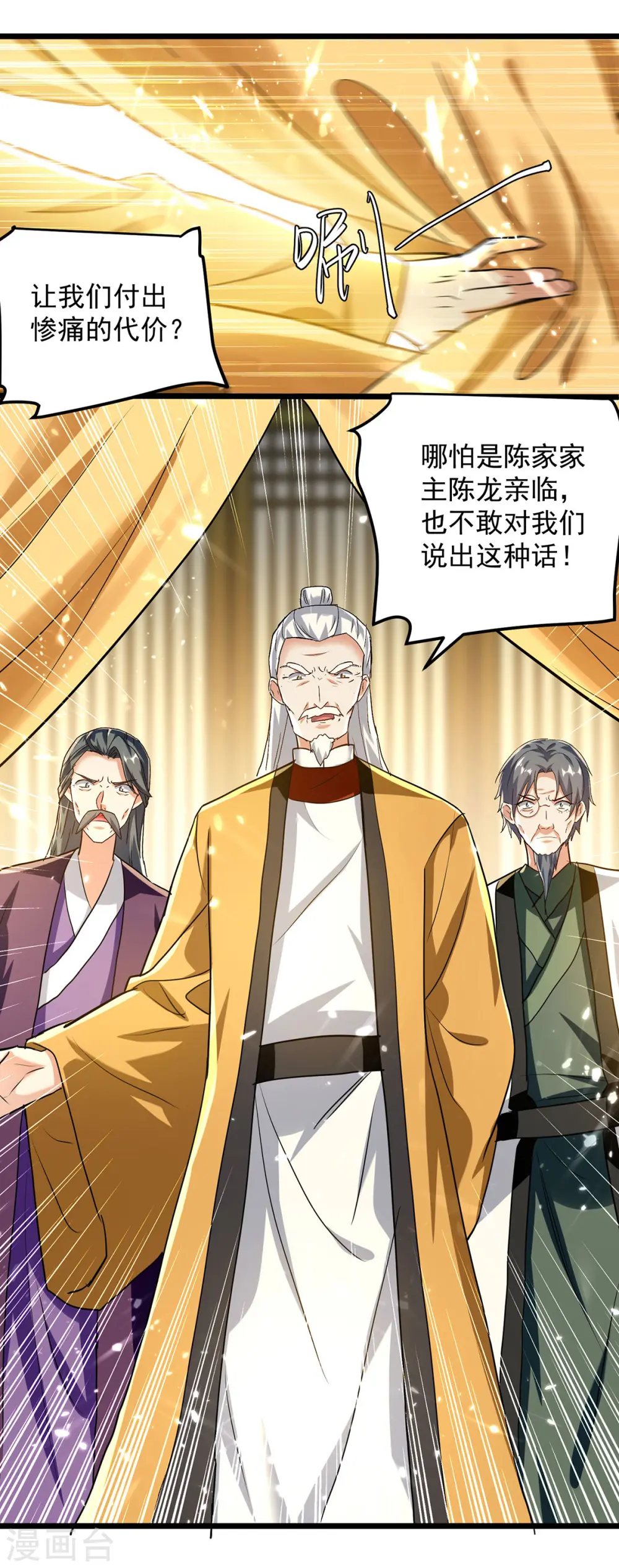 第278话 拜师2