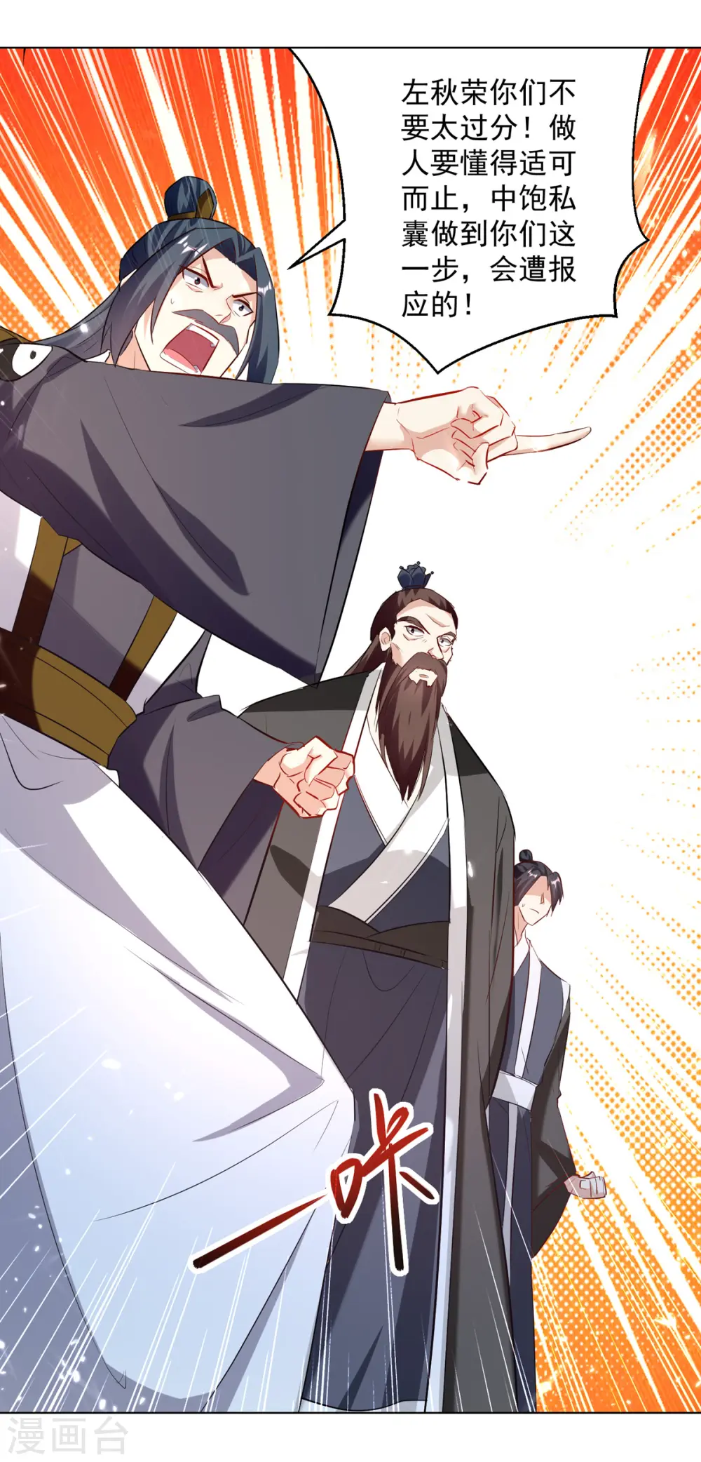 第165话 敲骨吸髓15