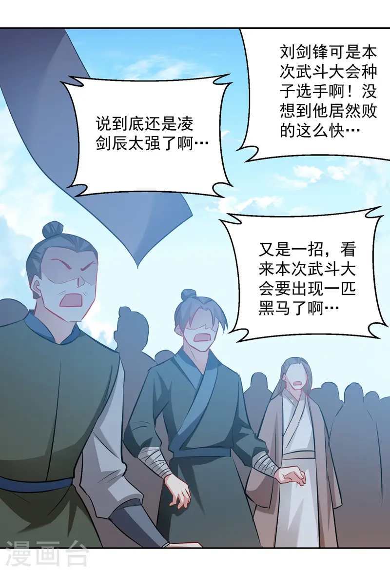 第133话 生死斗10