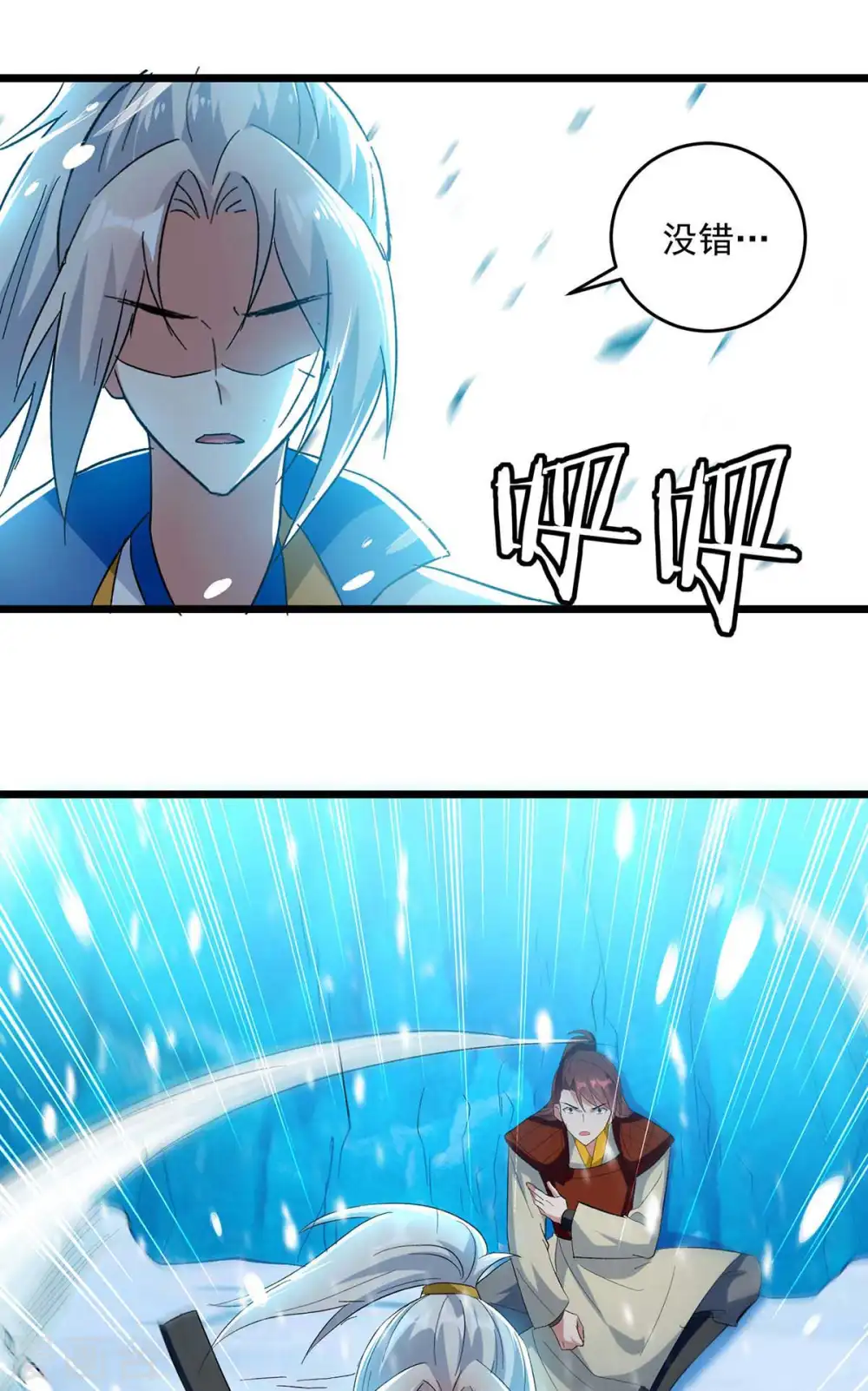 第210话 交出地狱之力2