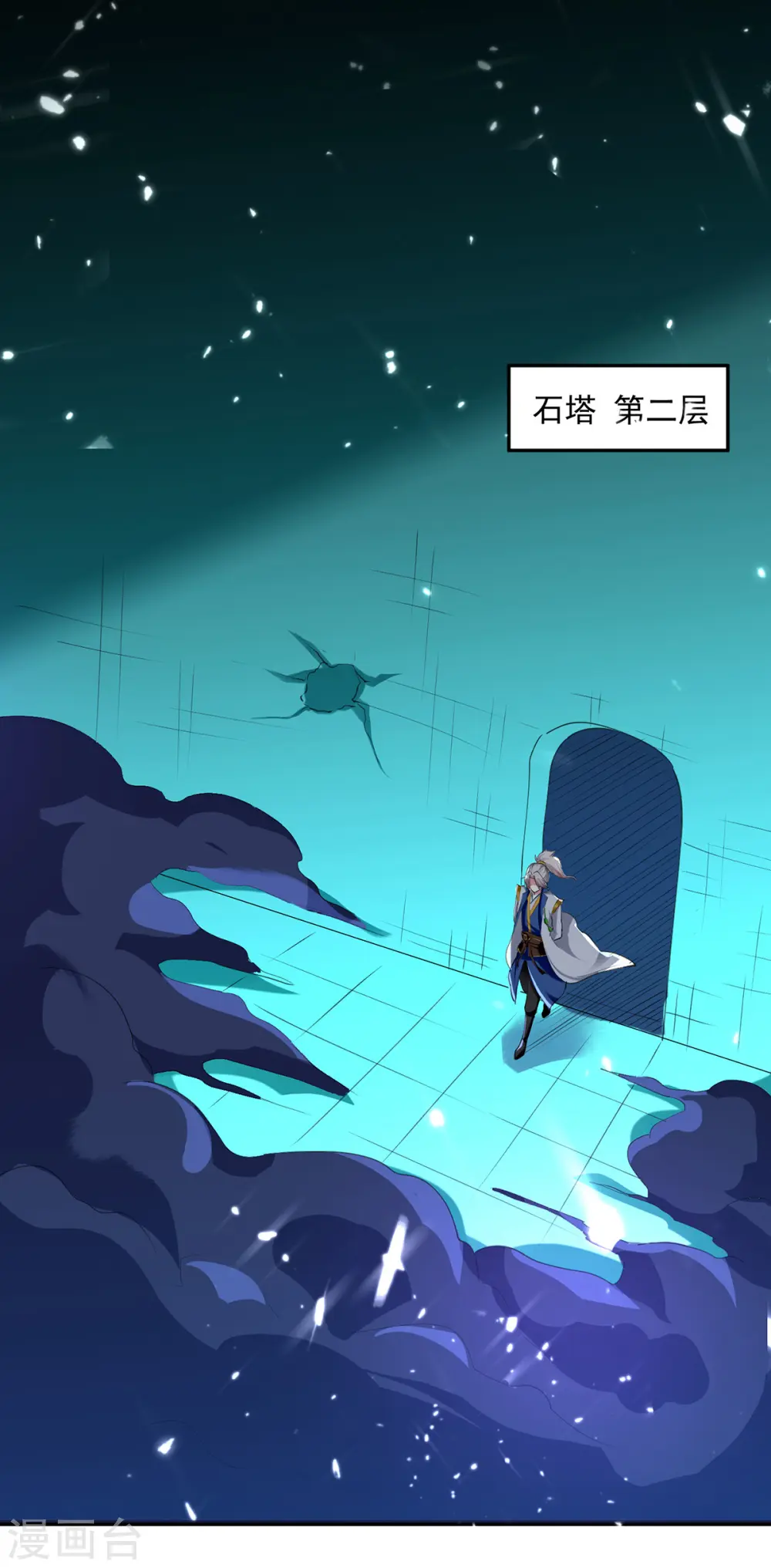 第58话 闯塔19
