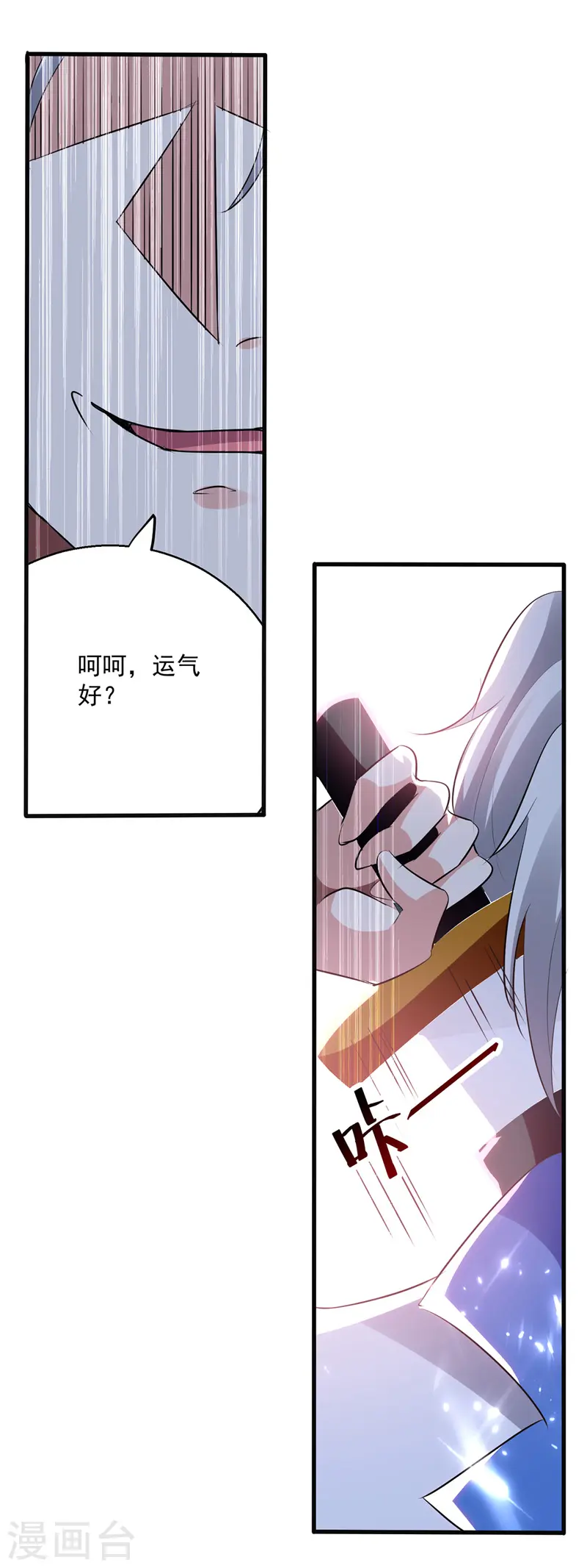 第117话 “飞矛退”林策9