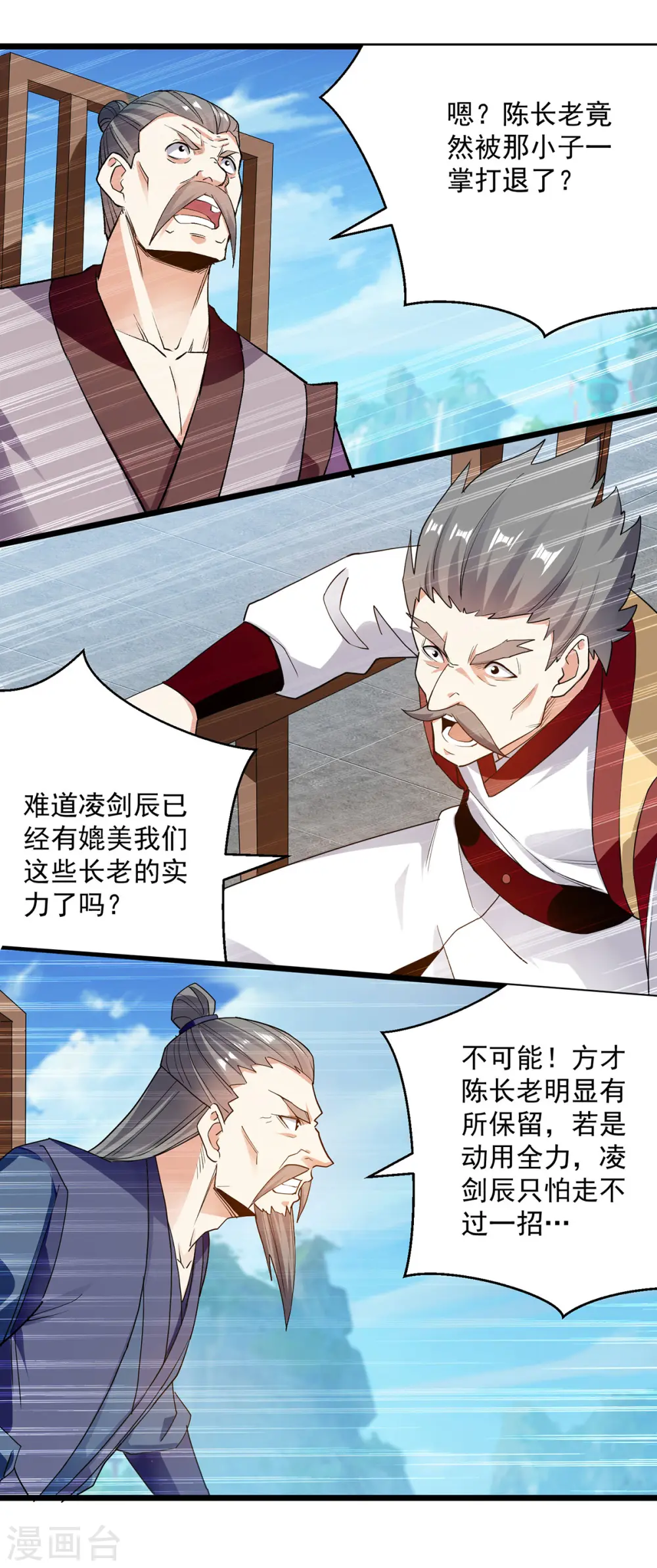 第293话 手底见真章18