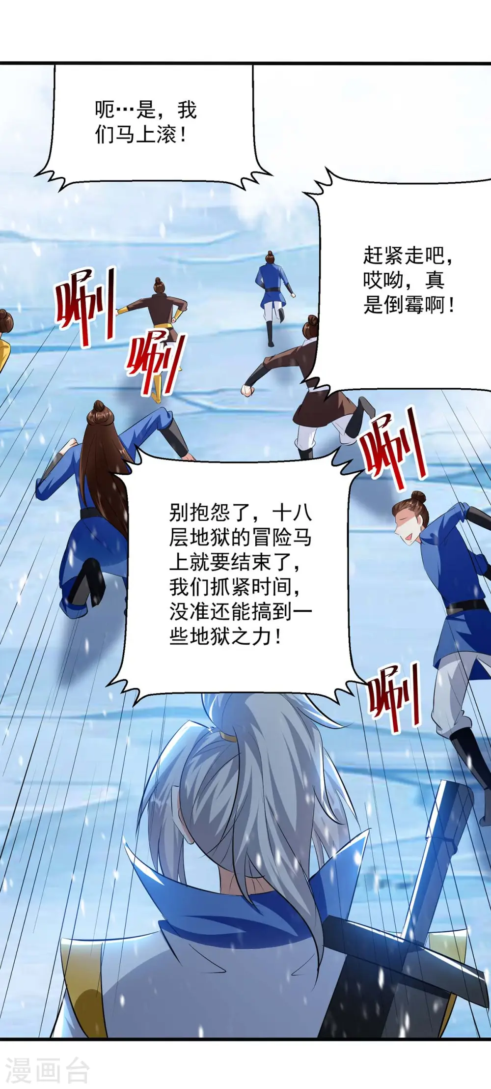 第211话 是时候出去了9