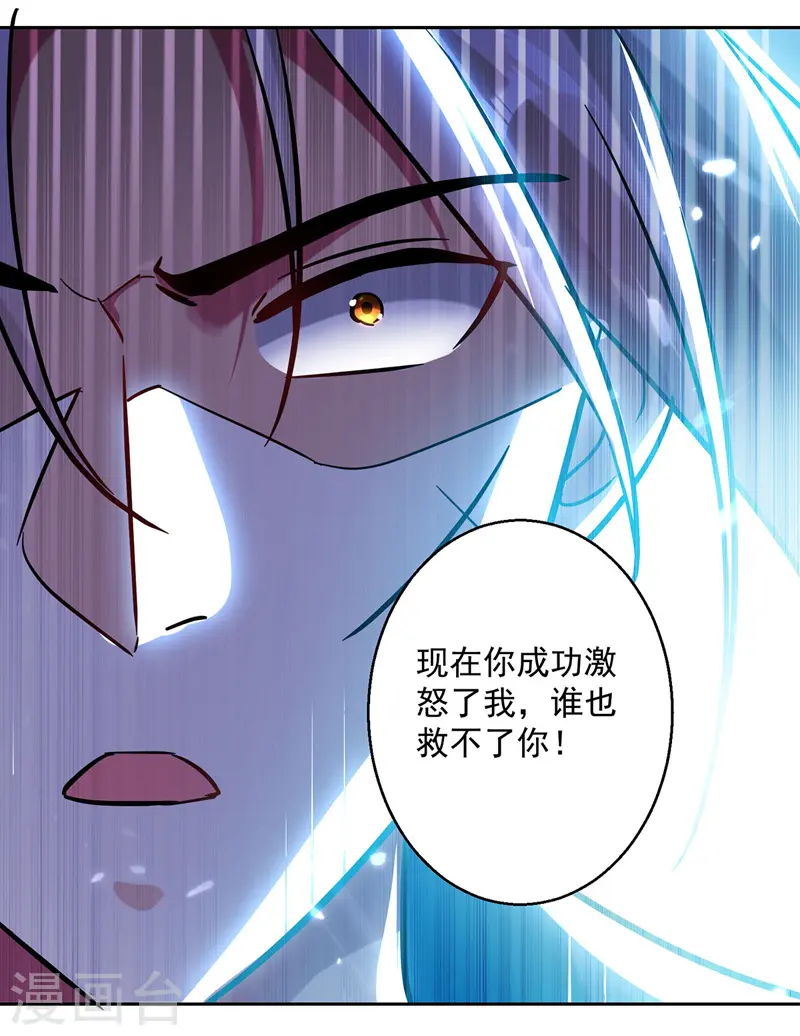 第98话 激怒25