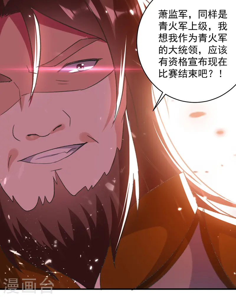 第136话 萧烈相护23