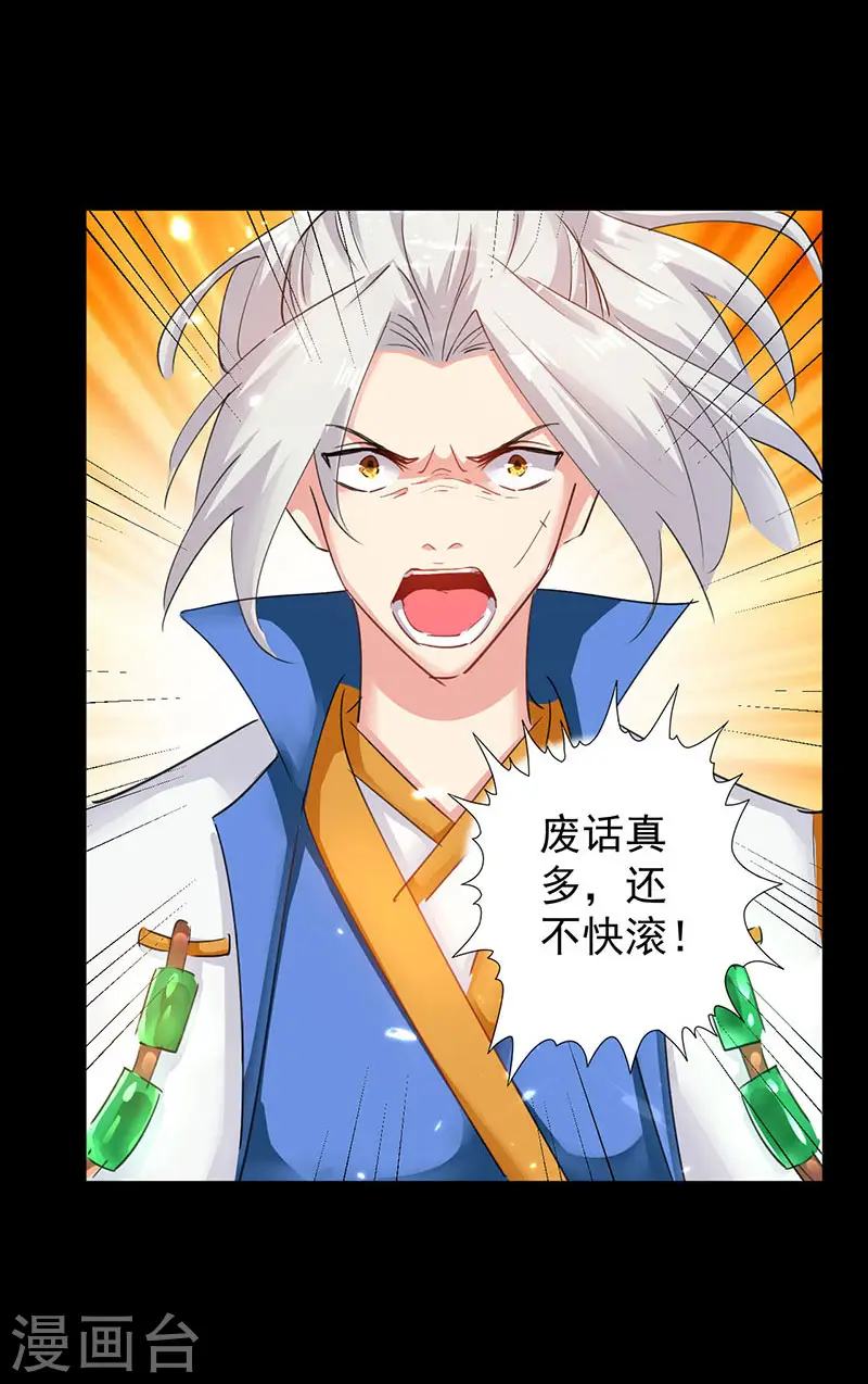 第3话 强势驱逐20